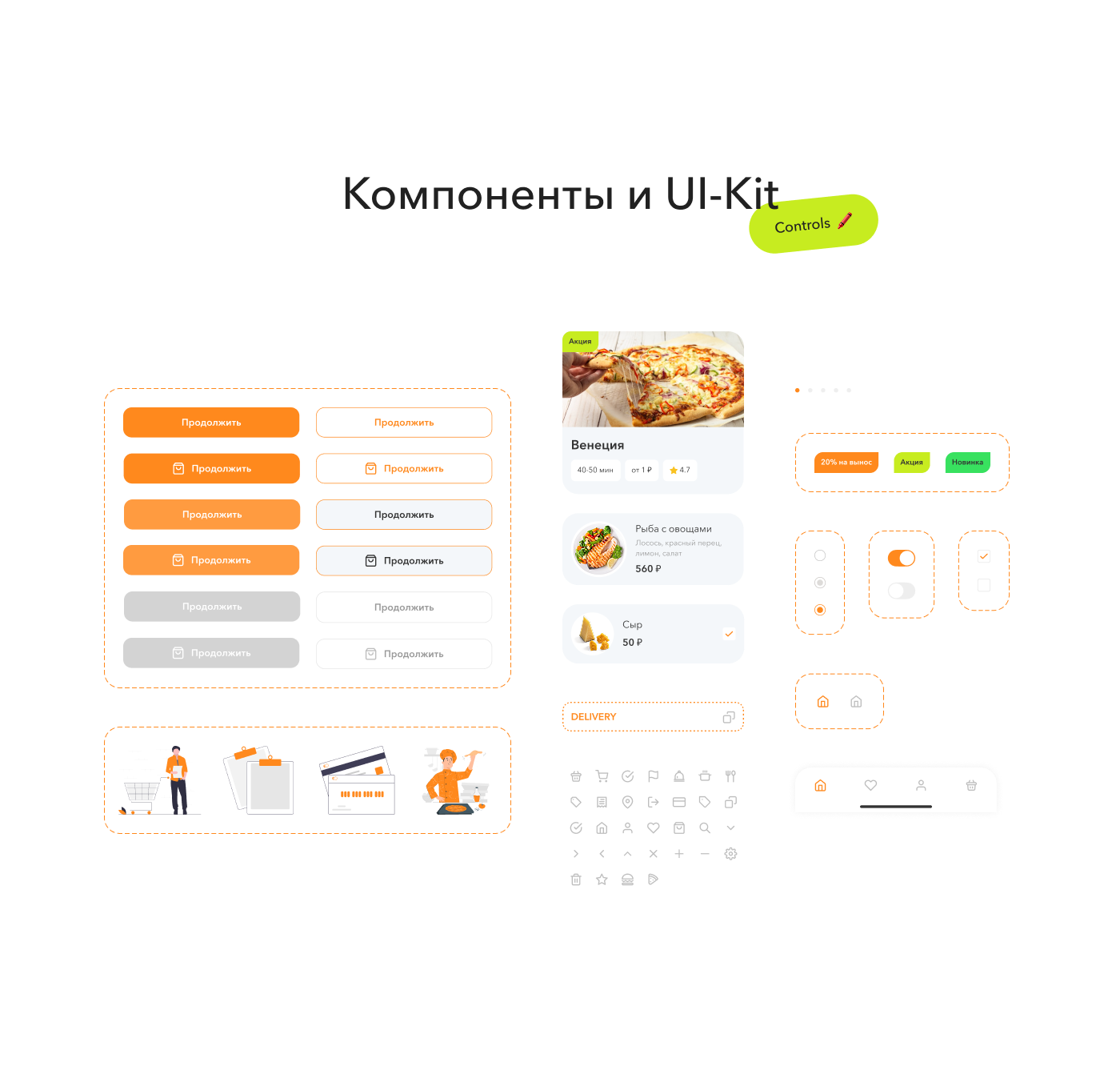 Delivery food. Mobile app — Изображение №14 — Интерфейсы на Dprofile