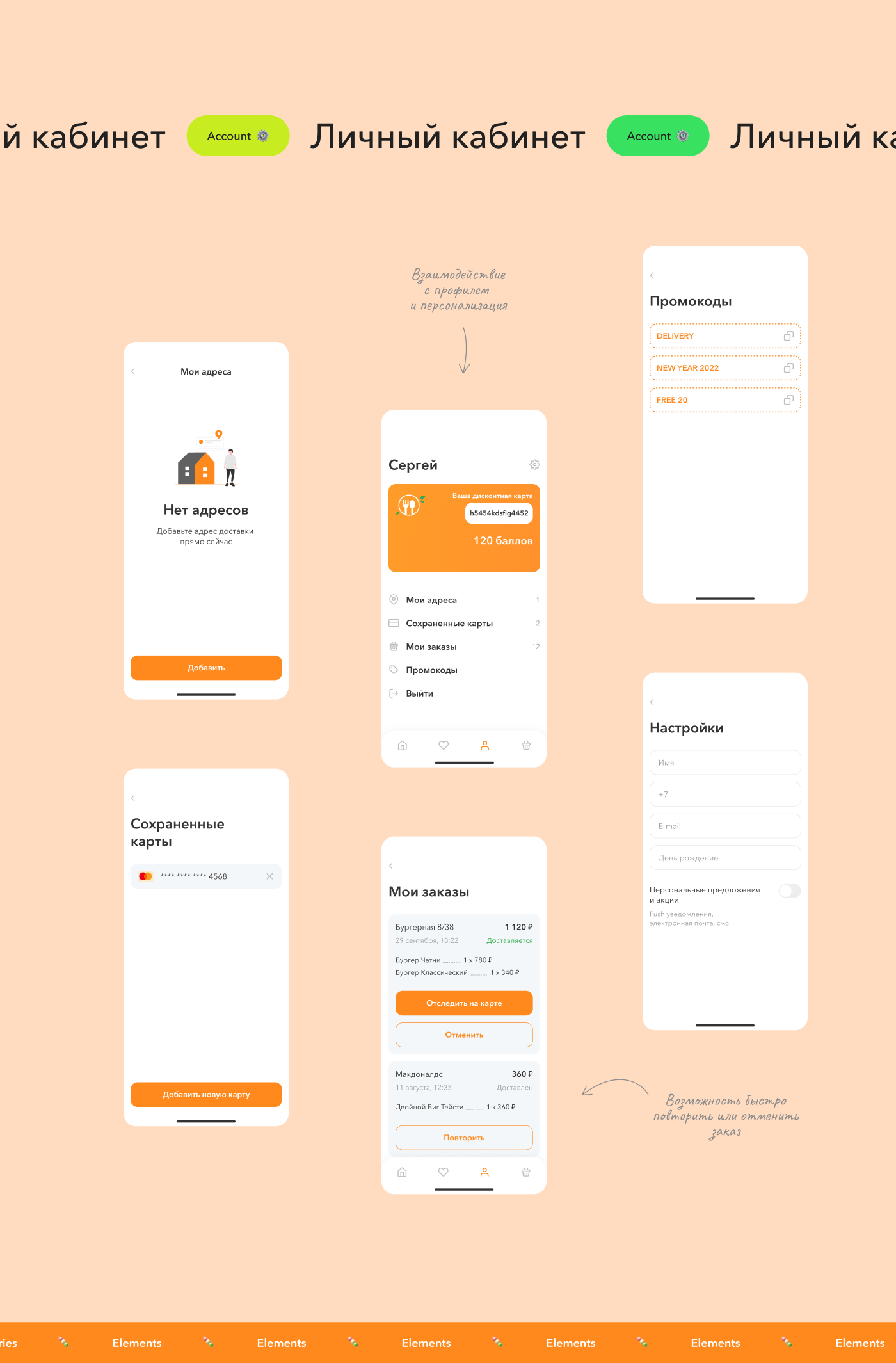 Delivery food. Mobile app — Изображение №13 — Интерфейсы на Dprofile
