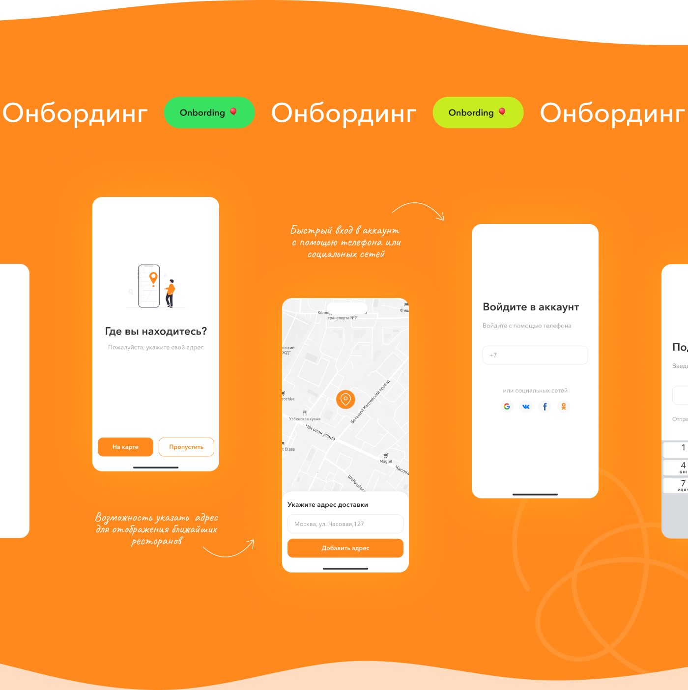Delivery food. Mobile app — Изображение №10 — Интерфейсы на Dprofile