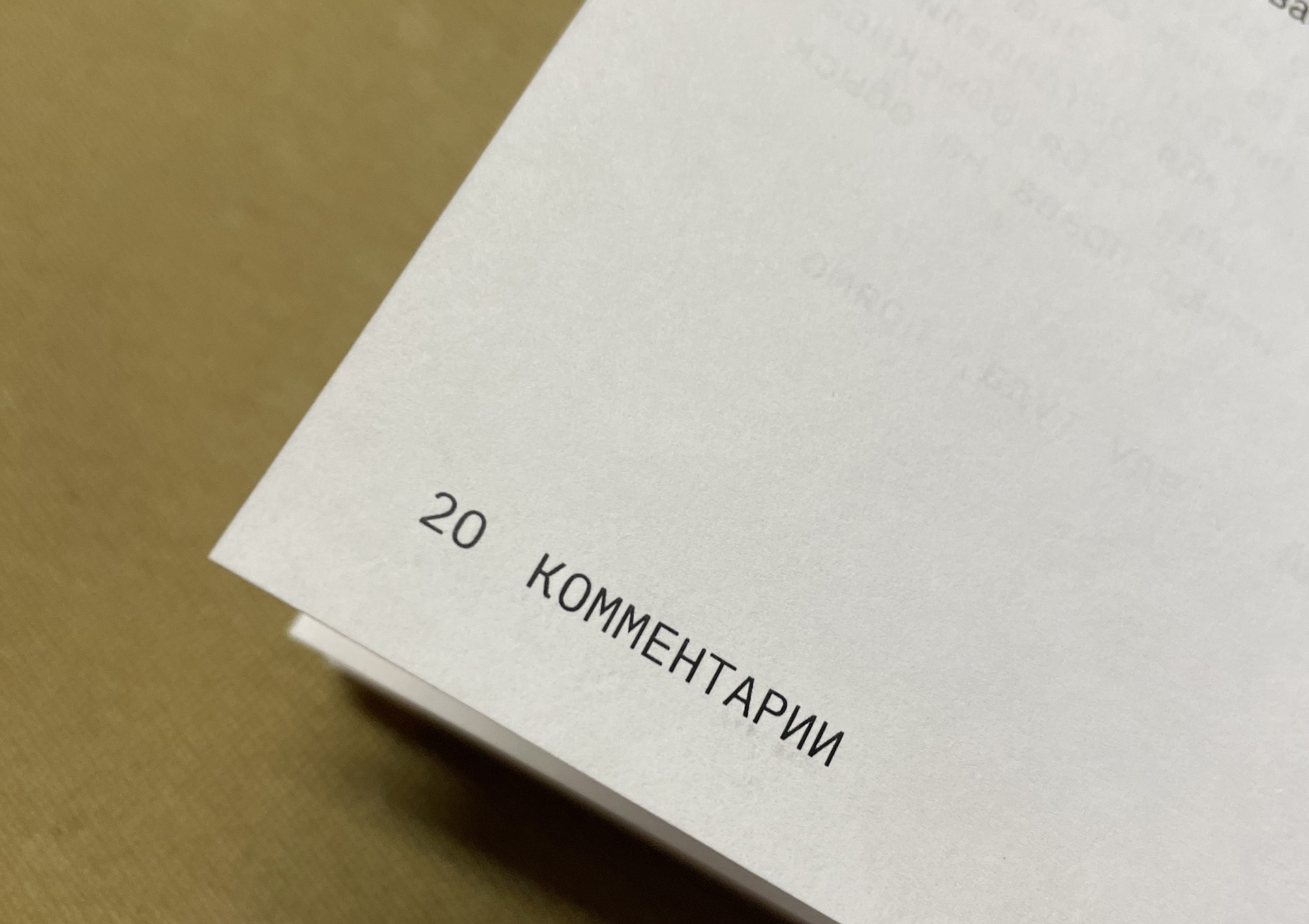 Серия книг по сценариям Квентина Тарантино — Изображение №7 — Графика на Dprofile