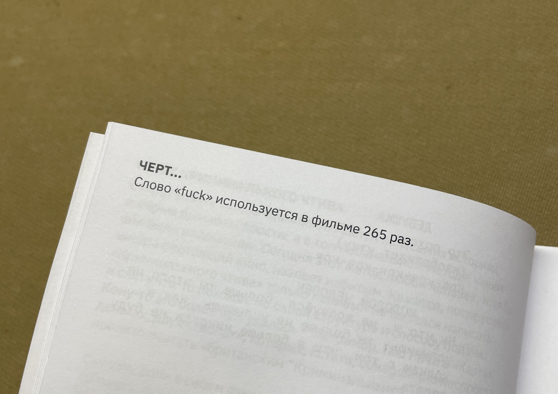 Серия книг по сценариям Квентина Тарантино — Изображение №5 — Графика на Dprofile