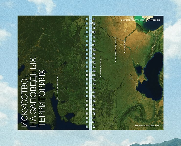Книга «Искусство на заповедных территориях» на Dprofile