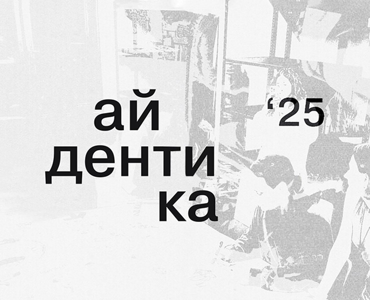 Курс по айдентике 25 на Dprofile