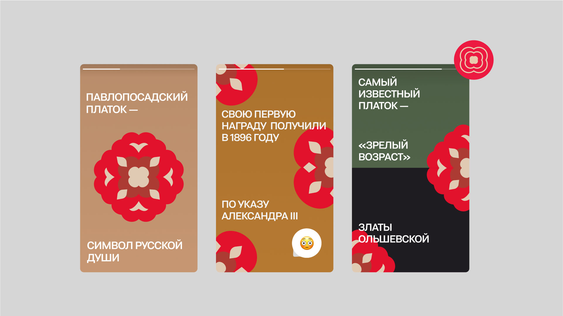 Брендинг Павловского Посада — Изображение №23 — Брендинг на Dprofile