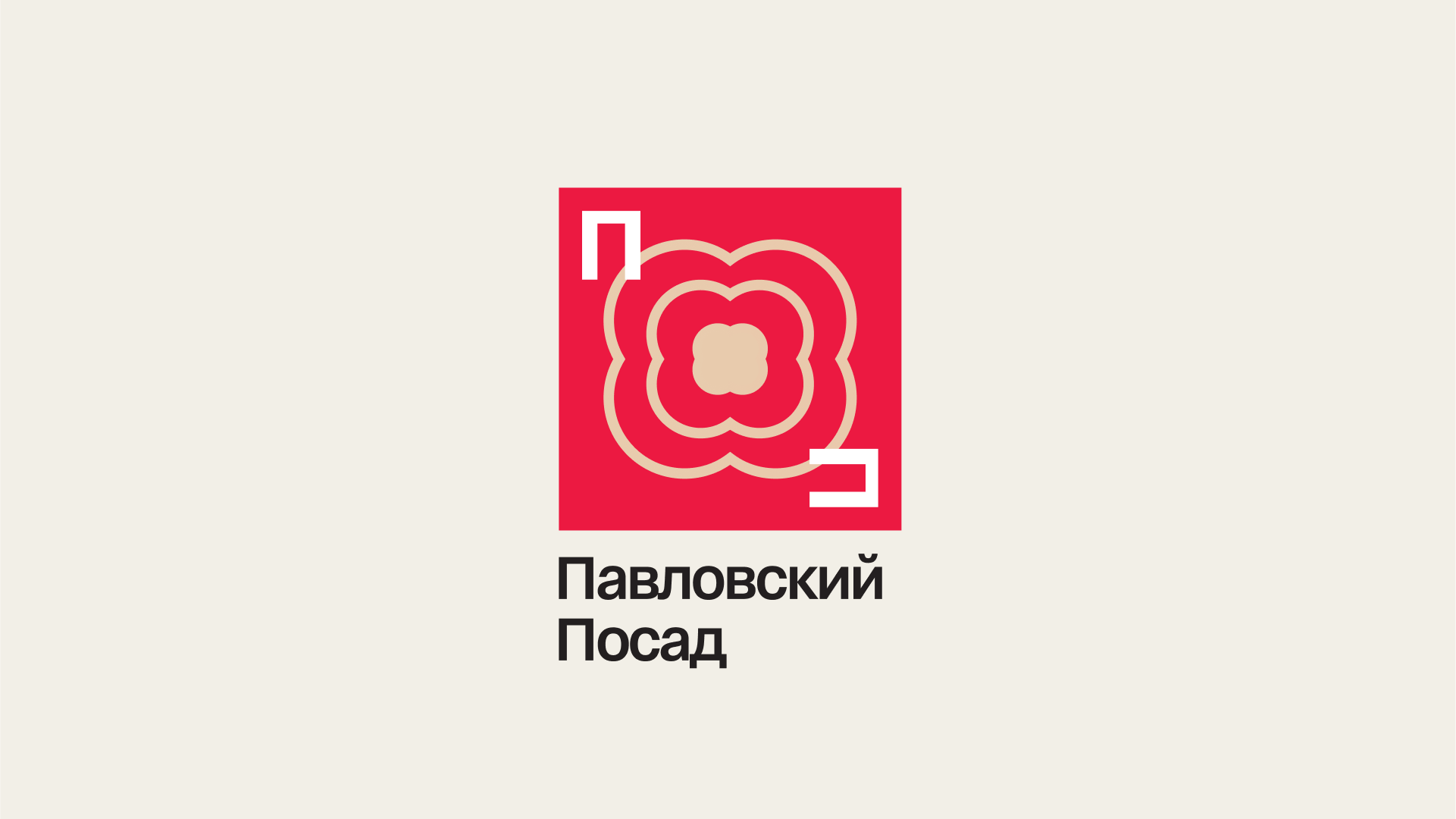 Брендинг Павловского Посада — Изображение №3 — Брендинг на Dprofile