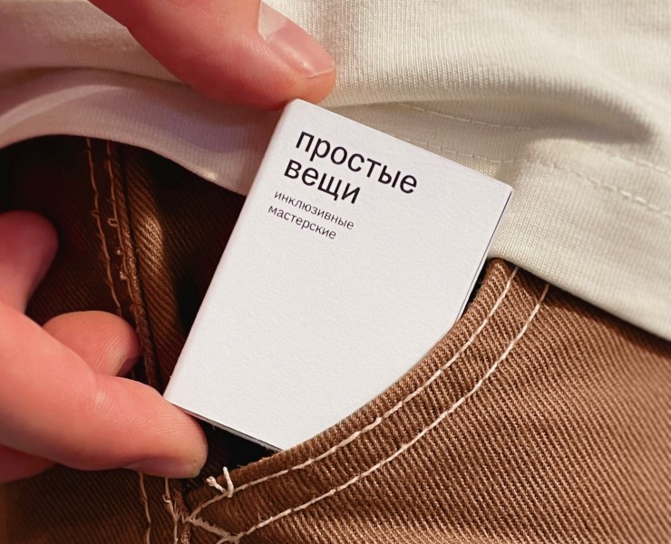 Зин для «Простых вещей» на Dprofile