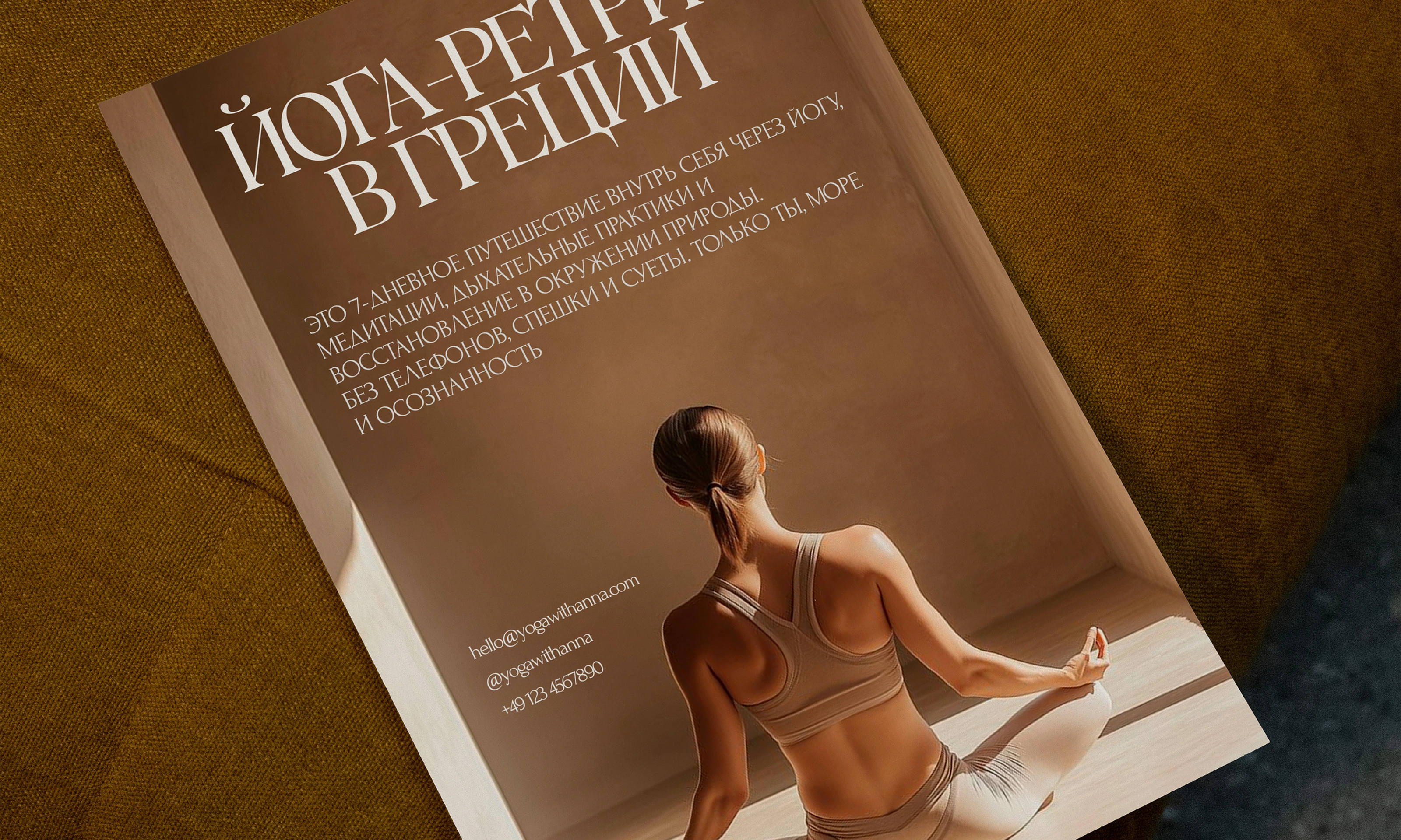 Сайт для студии йоги — Изображение №8 — Интерфейсы на Dprofile
