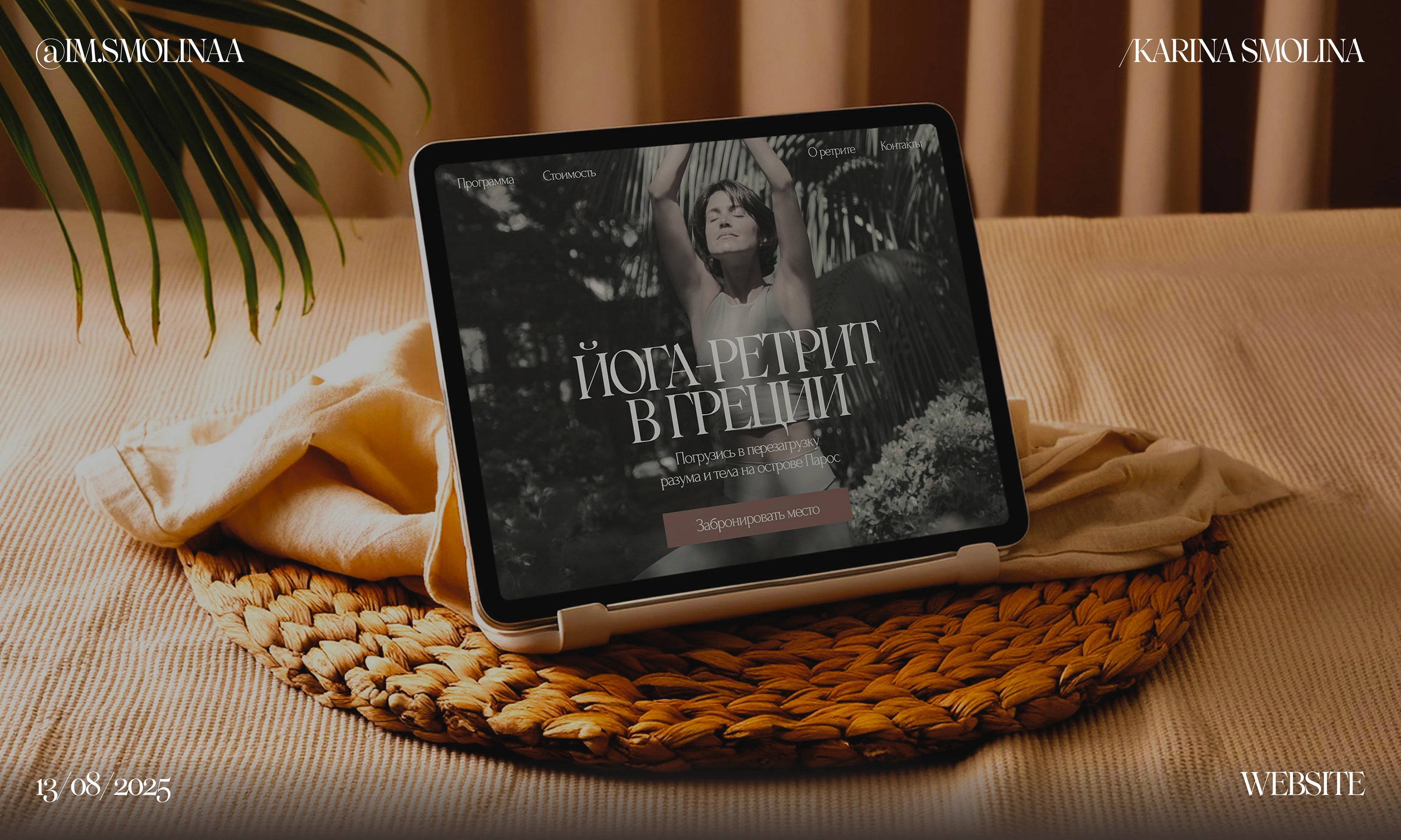 Сайт для студии йоги — Изображение №1 — Интерфейсы на Dprofile