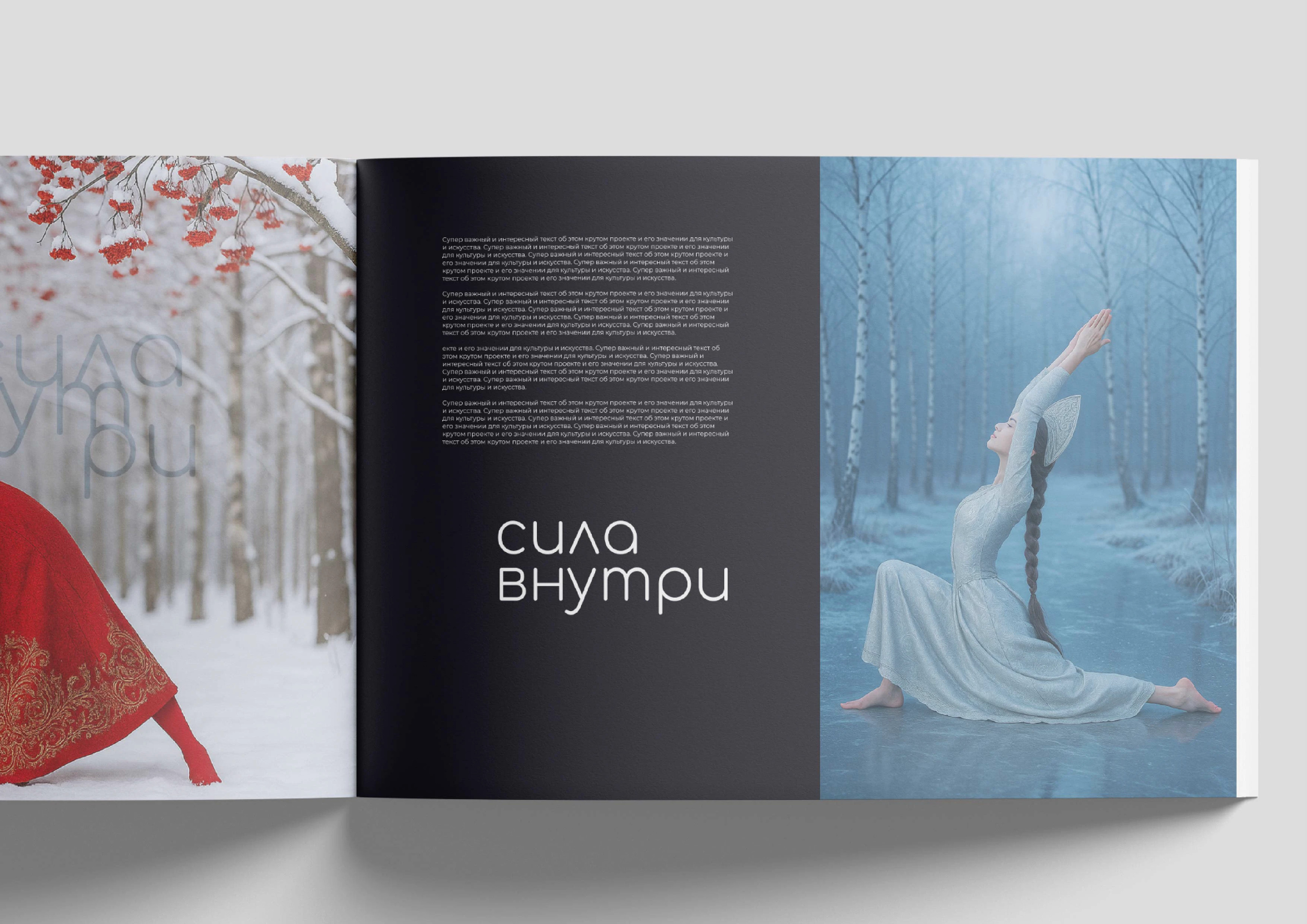 Making of СлавАсана — Изображение №9 — Брендинг, Иллюстрация на Dprofile