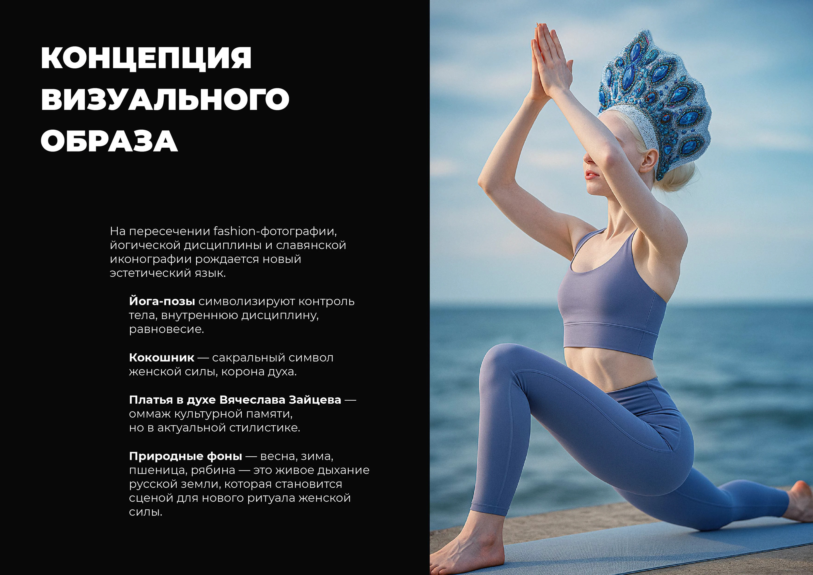 Making of СлавАсана — Изображение №4 — Брендинг, Иллюстрация на Dprofile