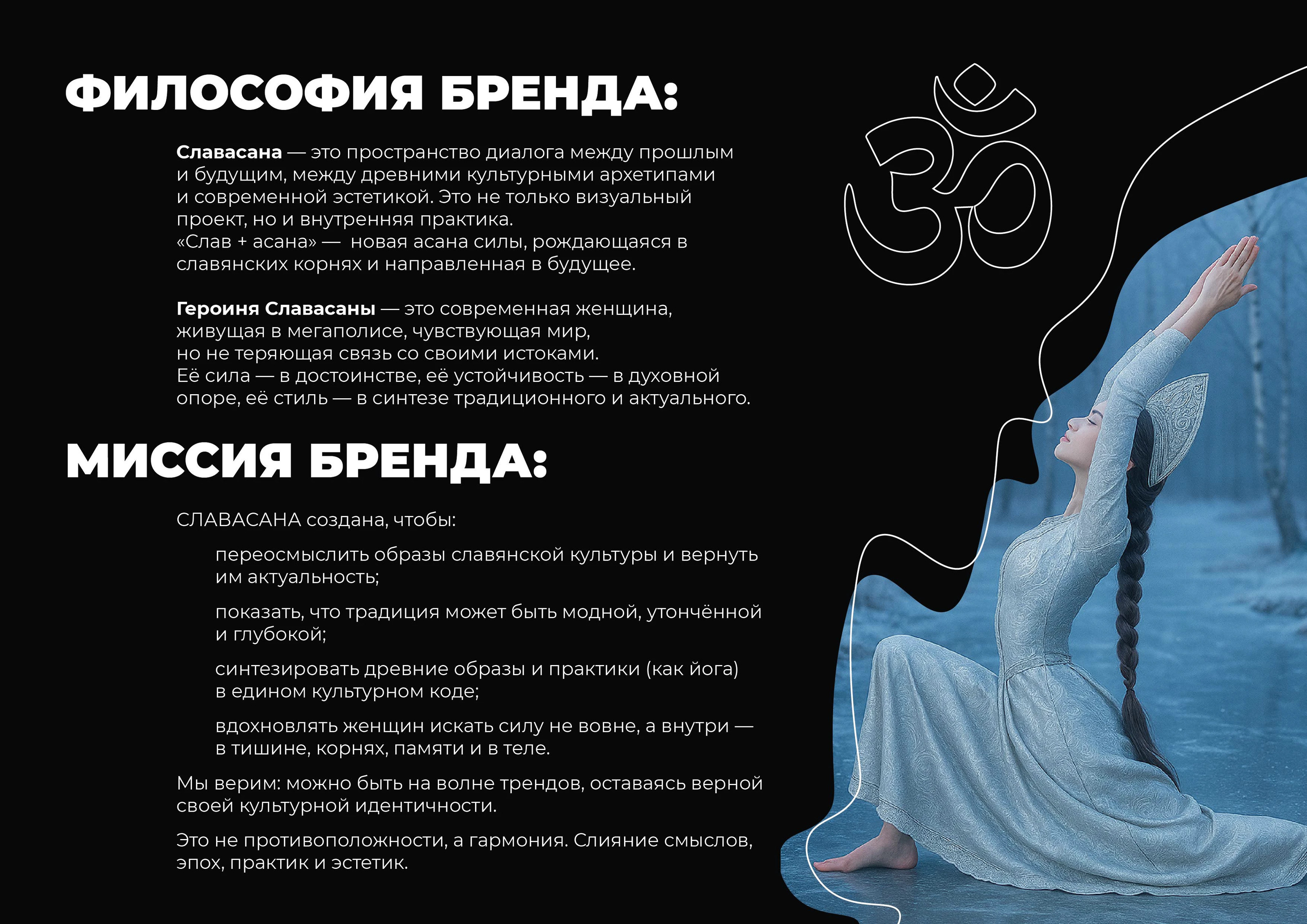Making of СлавАсана — Изображение №2 — Брендинг, Иллюстрация на Dprofile