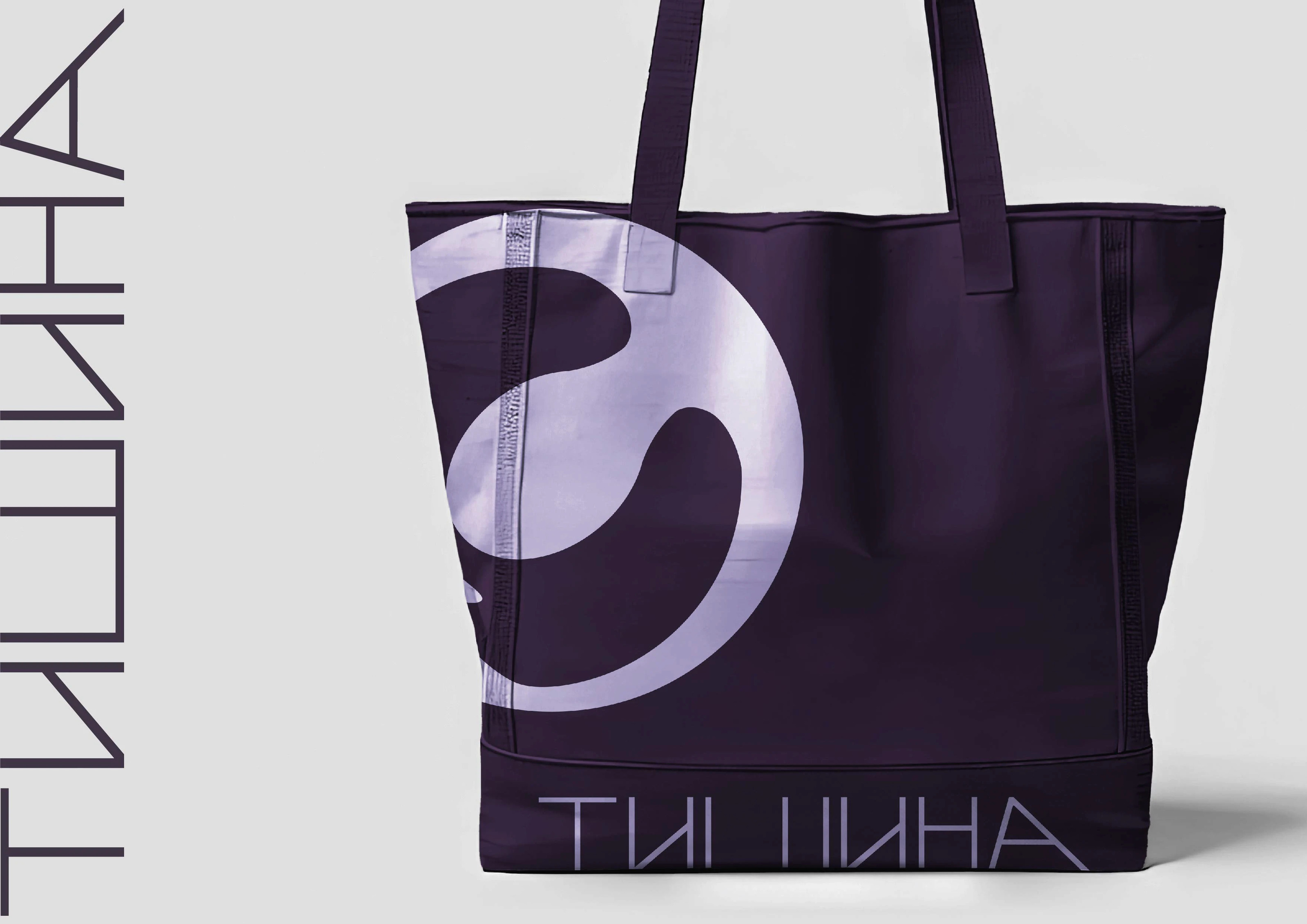 Making of Тишина — Изображение №8 — Брендинг на Dprofile
