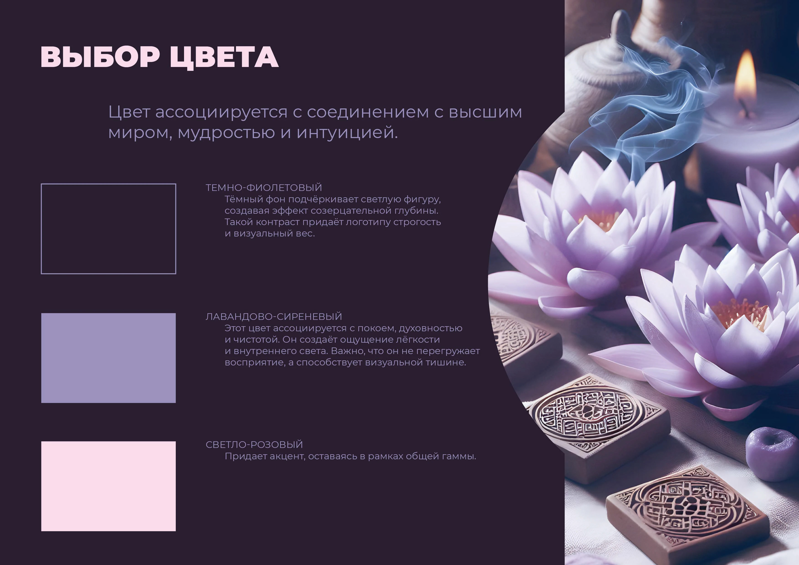 Making of Тишина — Изображение №6 — Брендинг на Dprofile