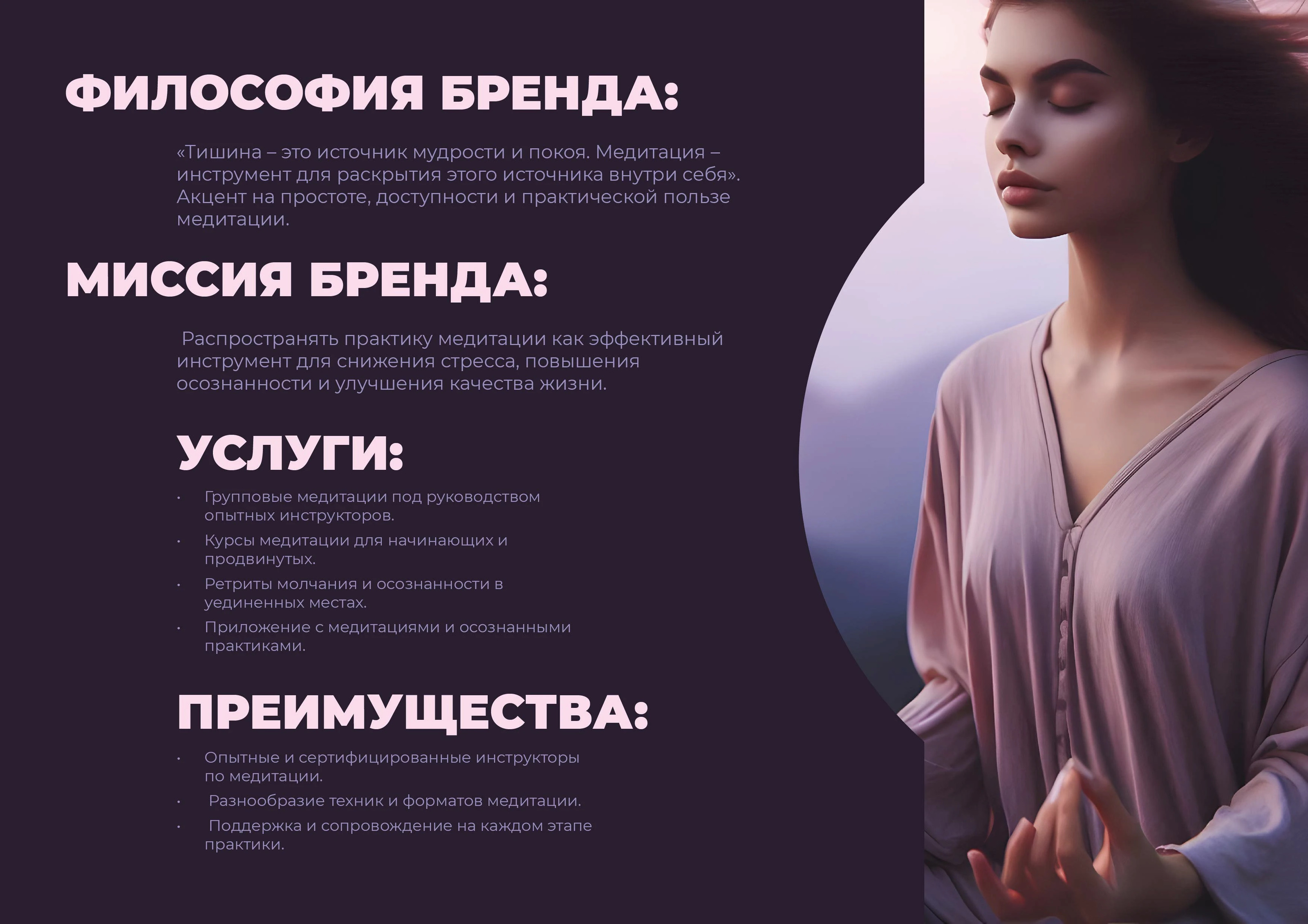 Making of Тишина — Изображение №3 — Брендинг на Dprofile
