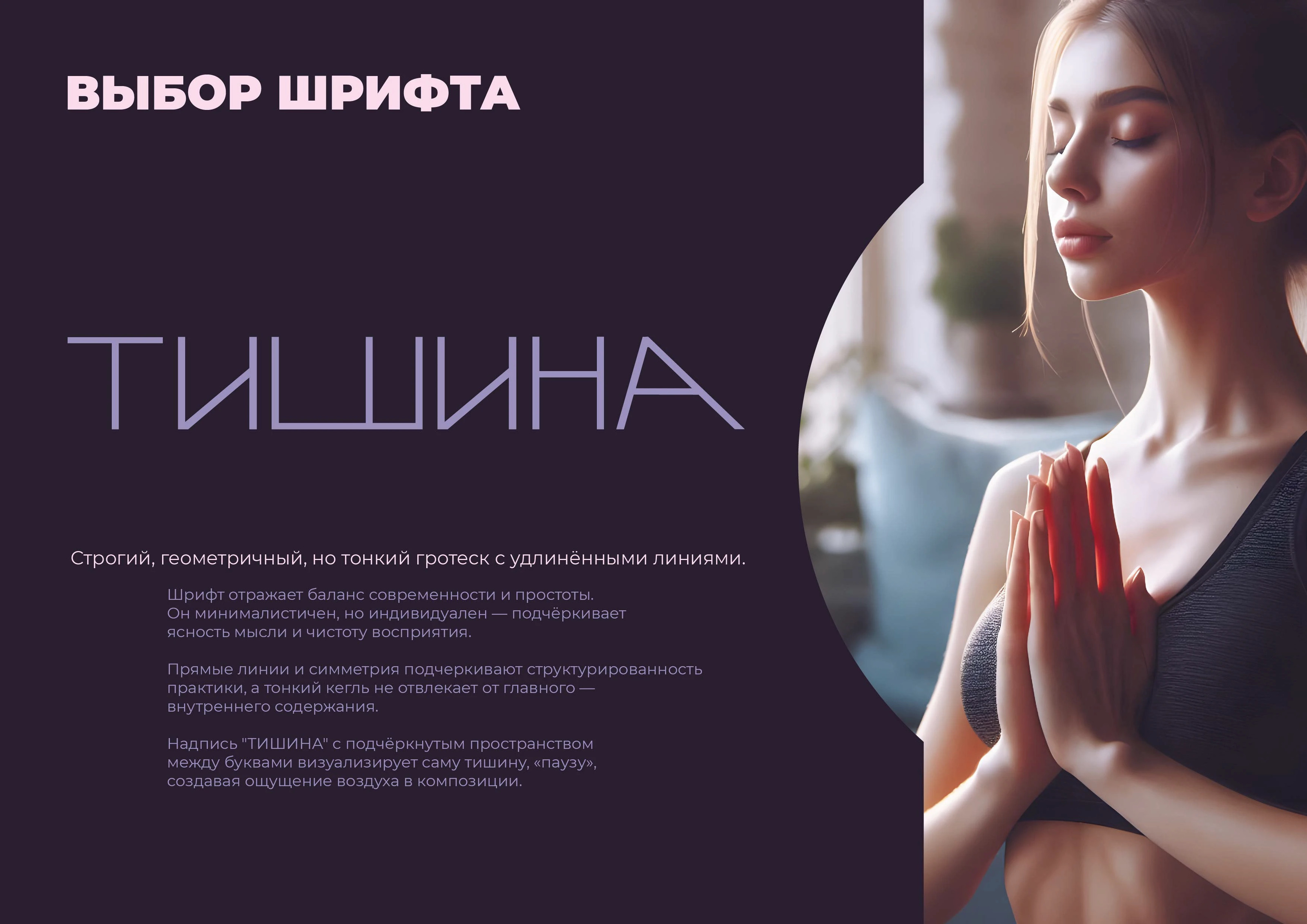 Making of Тишина — Изображение №5 — Брендинг на Dprofile
