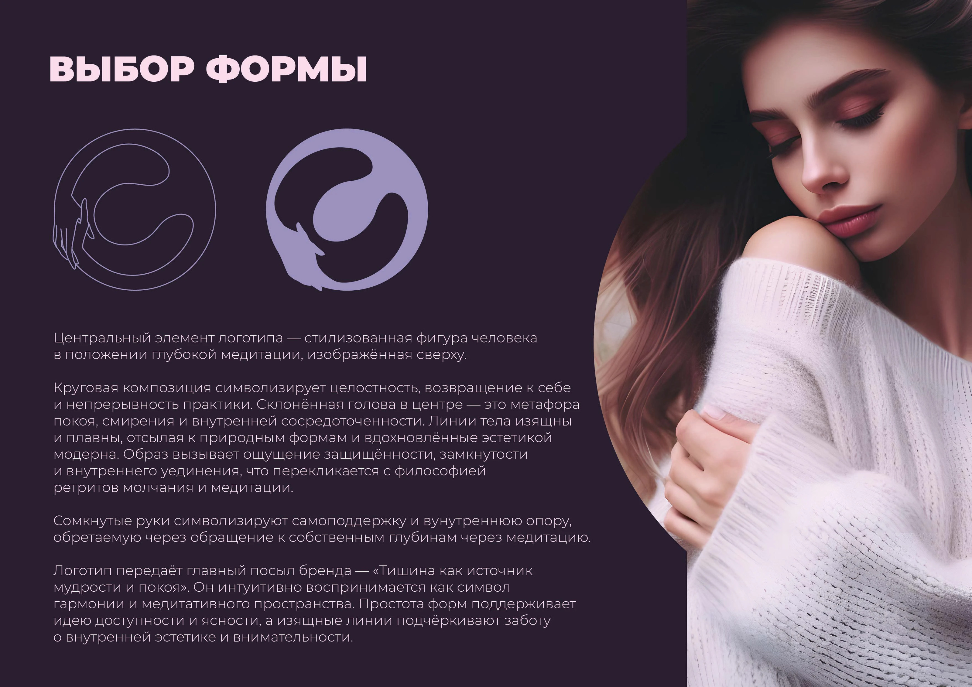 Making of Тишина — Изображение №4 — Брендинг на Dprofile