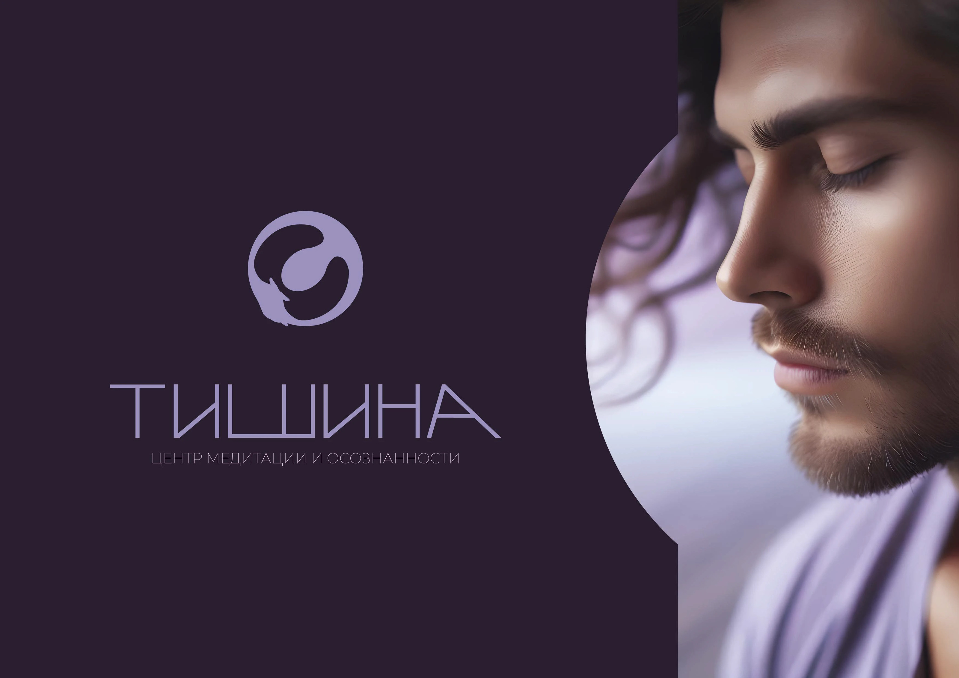 Making of Тишина — Изображение №2 — Брендинг на Dprofile