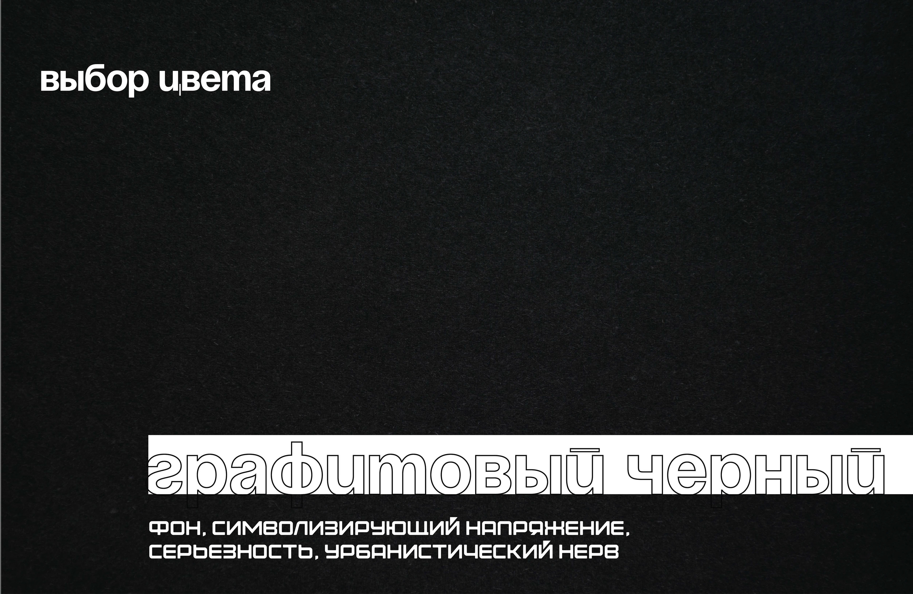 Making of Маяковский — Изображение №5 — Графика на Dprofile