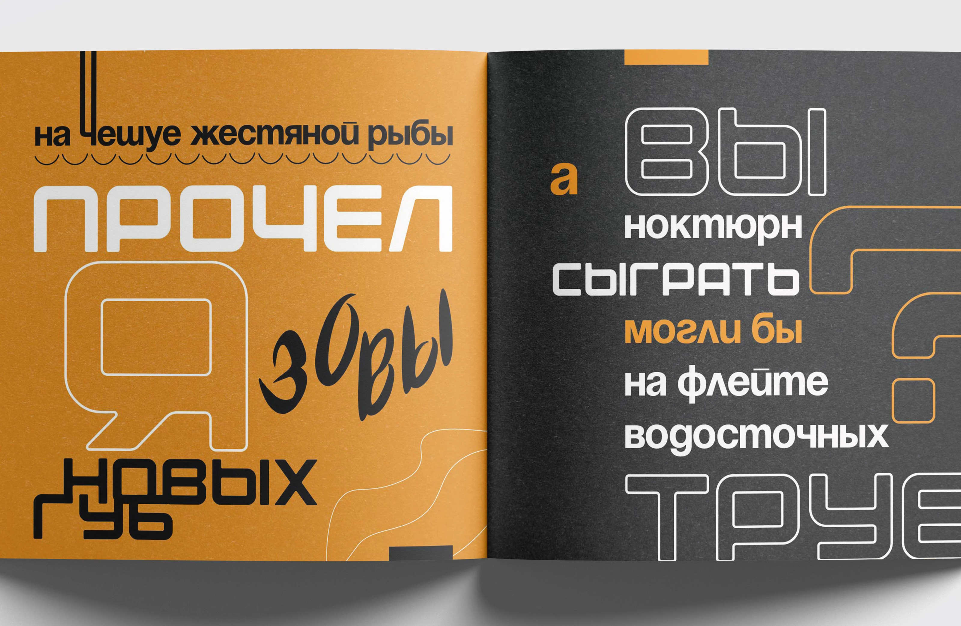 Making of Маяковский — Изображение №8 — Графика на Dprofile
