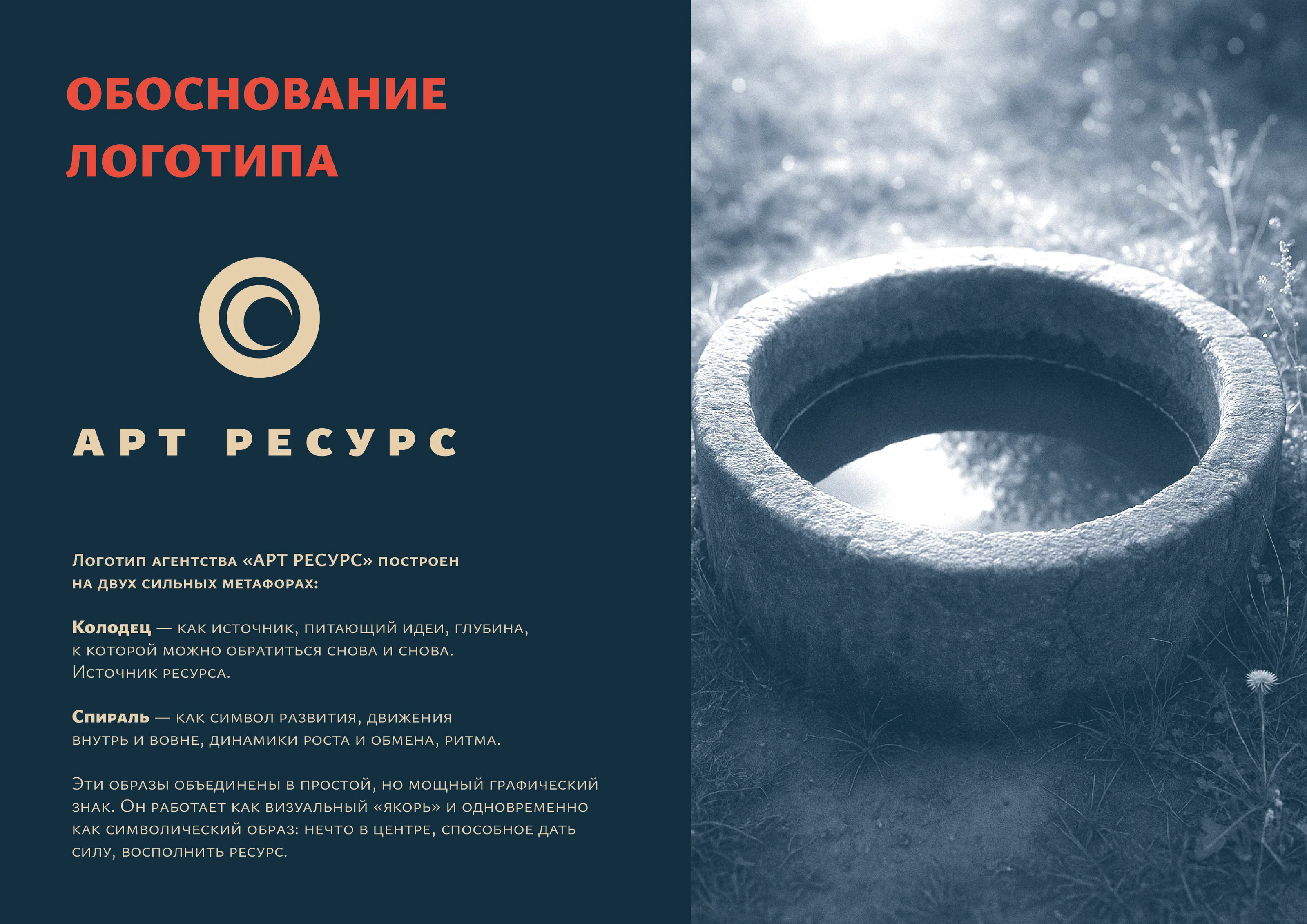 Нарратив в дизайне / Арт ресурс — Изображение №14 — Брендинг на Dprofile