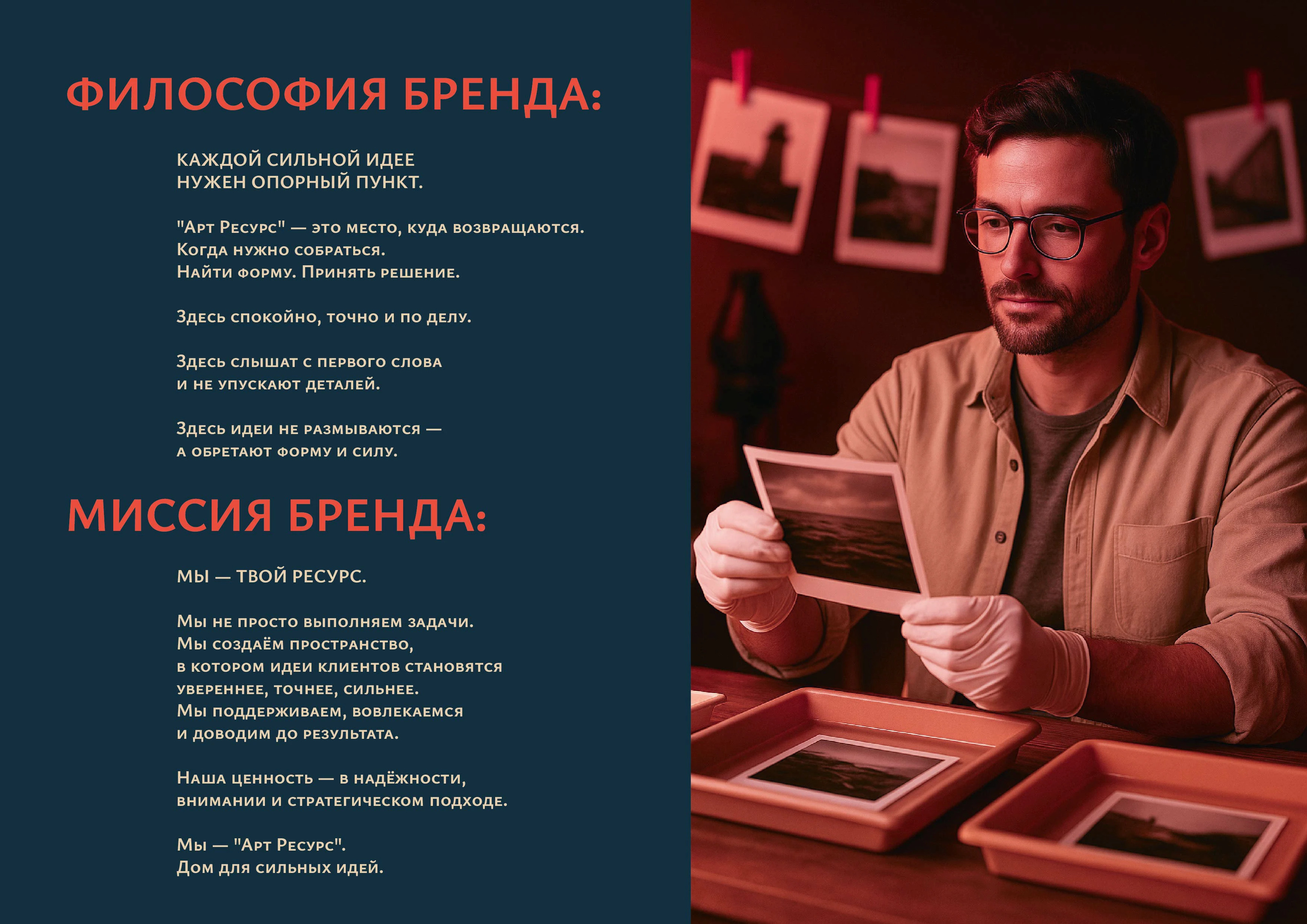 Нарратив в дизайне / Арт ресурс — Изображение №13 — Брендинг на Dprofile