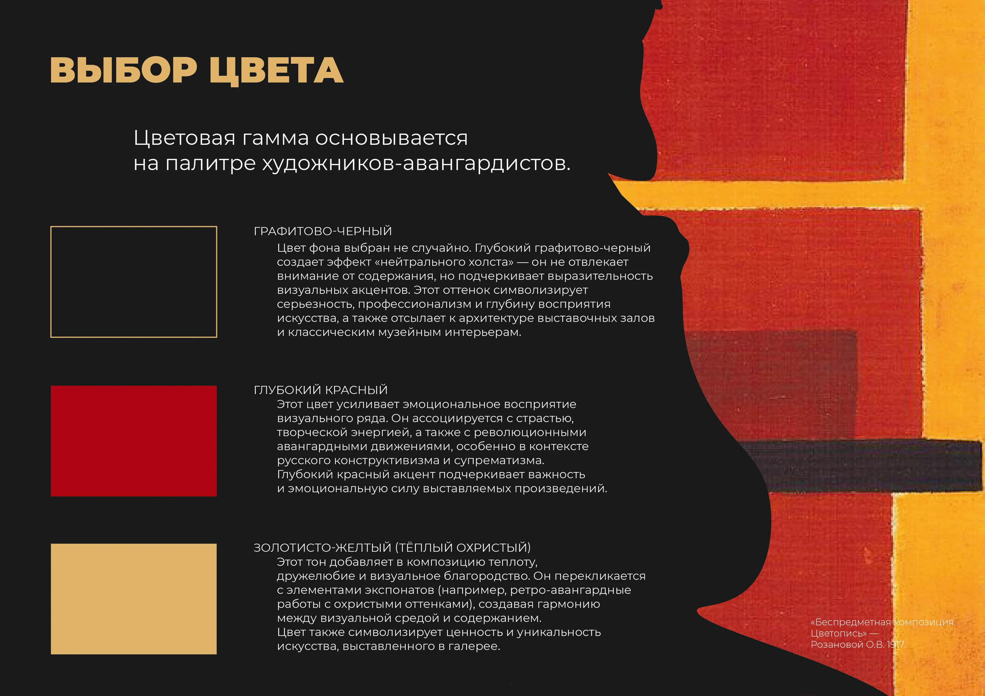 Making of ЭХОФОРМЫ — Изображение №6 — Брендинг на Dprofile