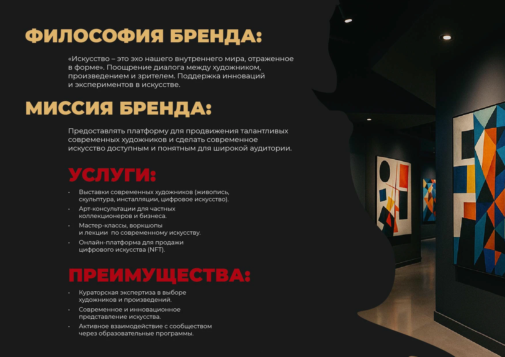 Making of ЭХОФОРМЫ — Изображение №2 — Брендинг на Dprofile