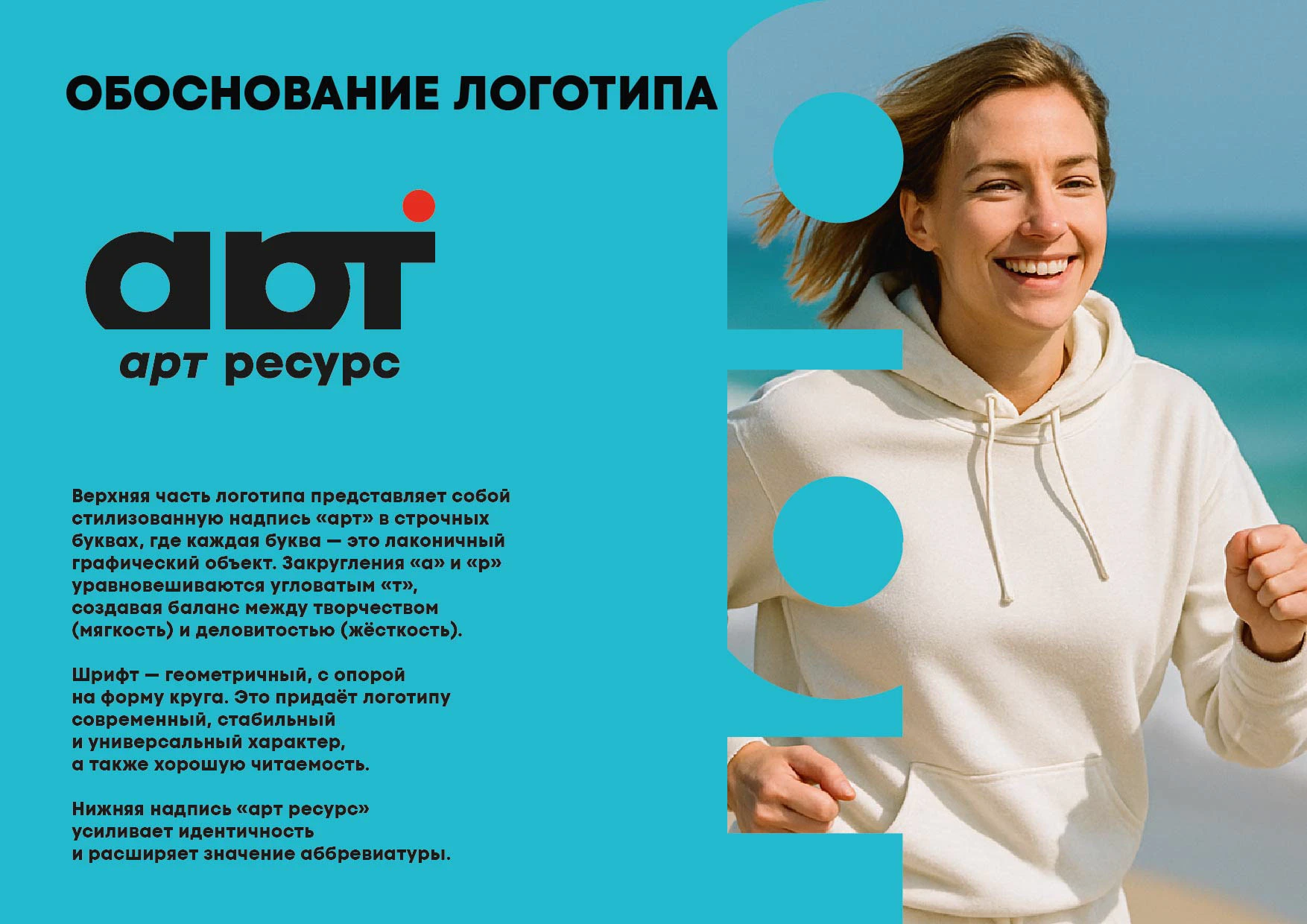 Making of Арт Ресурс (вариант 2) — Изображение №4 — Брендинг на Dprofile