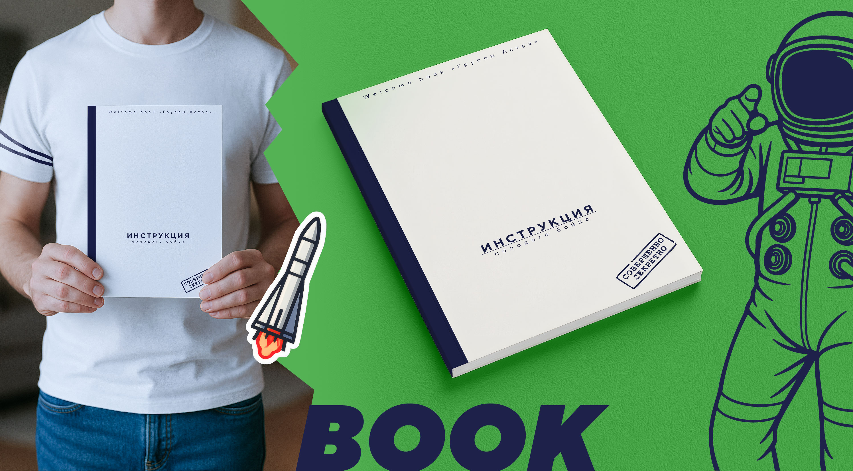 Welcome pack «Группы Астра» — Изображение №15 — Брендинг на Dprofile