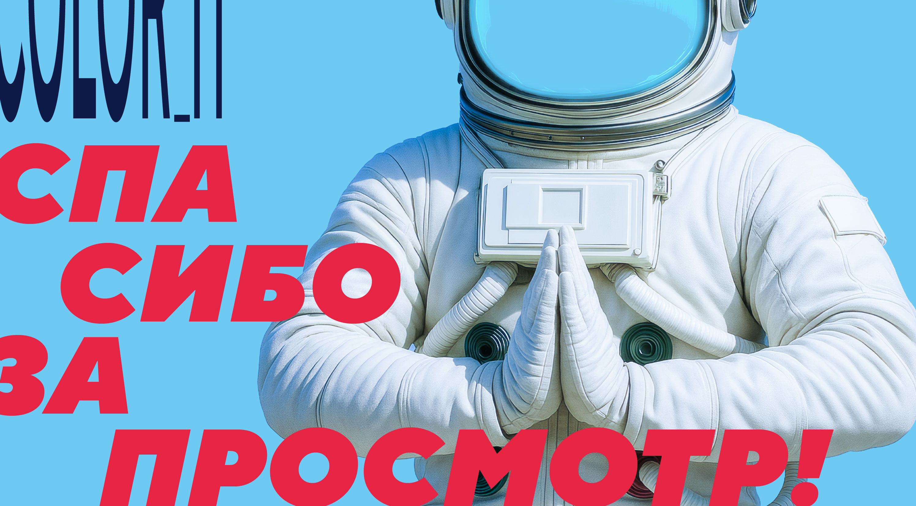 Welcome pack «Группы Астра» — Изображение №17 — Брендинг на Dprofile