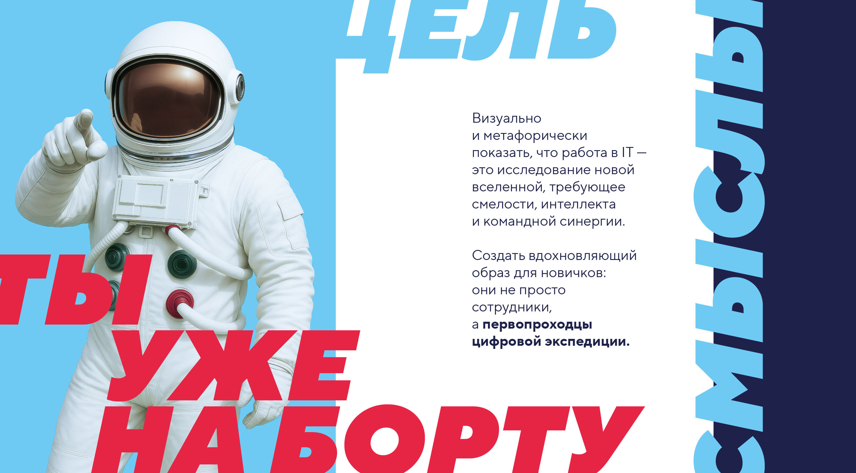 Welcome pack «Группы Астра» — Изображение №3 — Брендинг на Dprofile