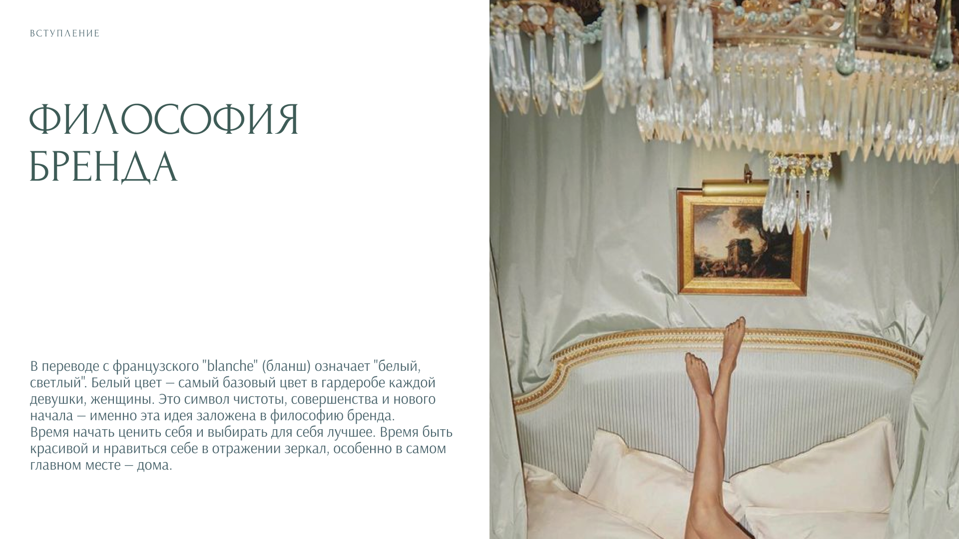 Фирменный стиль Atelier BLANCHE — Изображение №2 — Брендинг на Dprofile