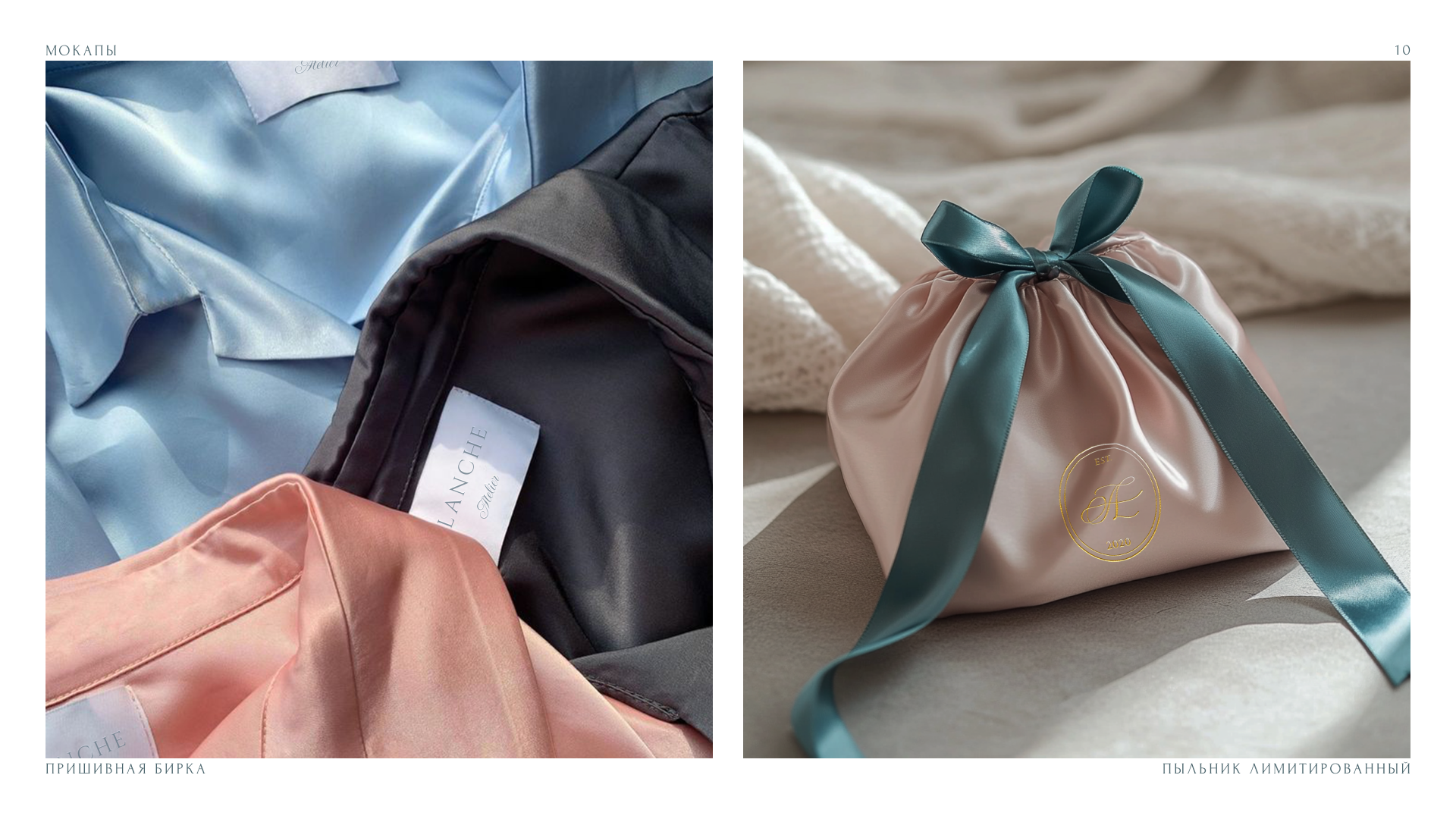 Фирменный стиль Atelier BLANCHE — Изображение №10 — Брендинг на Dprofile