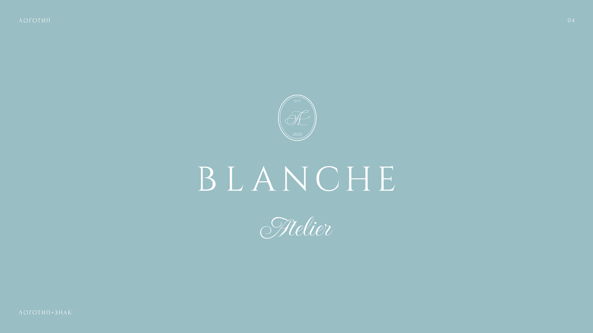 Фирменный стиль Atelier BLANCHE — Изображение №4 — Брендинг на Dprofile