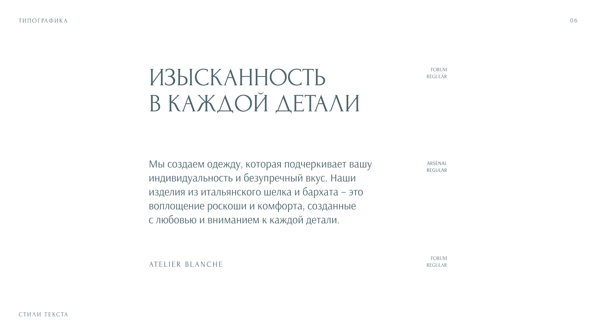 Фирменный стиль Atelier BLANCHE — Изображение №6 — Брендинг на Dprofile