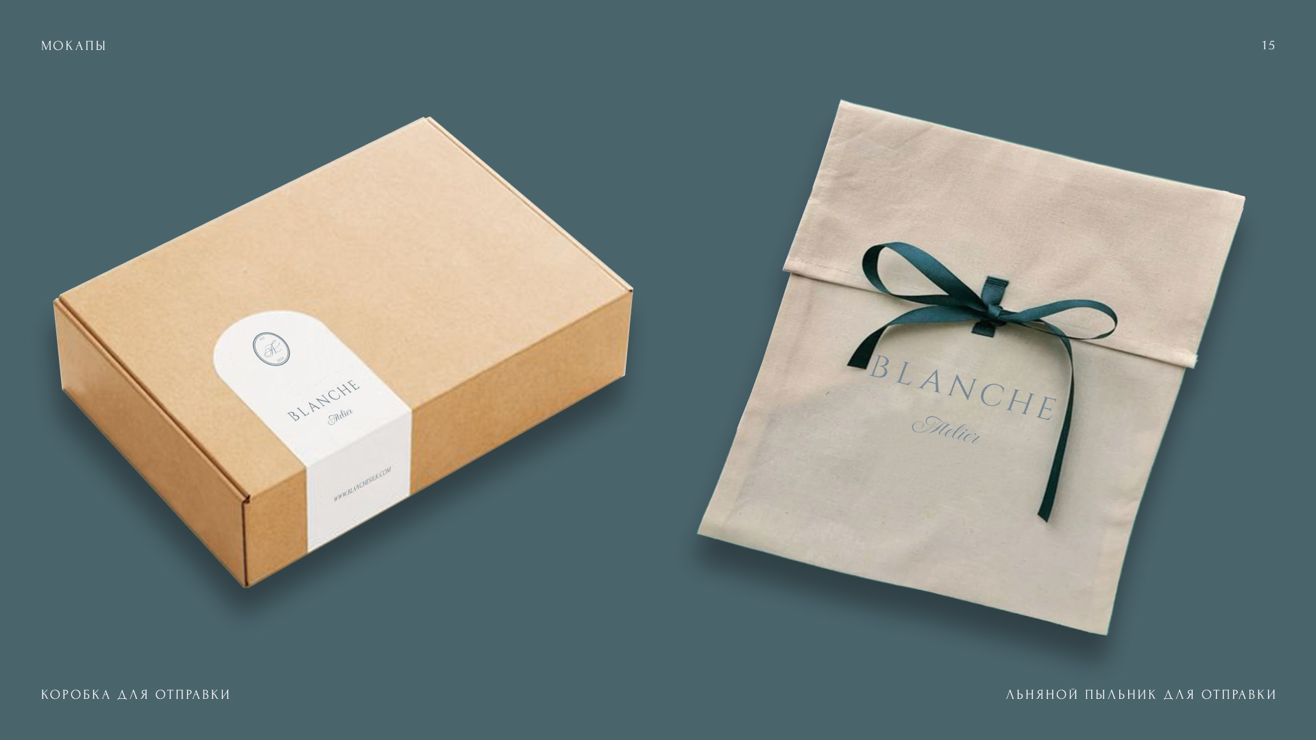 Фирменный стиль Atelier BLANCHE — Изображение №15 — Брендинг на Dprofile