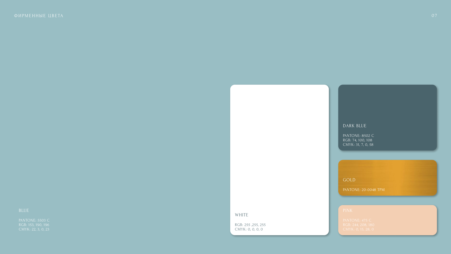 Фирменный стиль Atelier BLANCHE — Изображение №7 — Брендинг на Dprofile