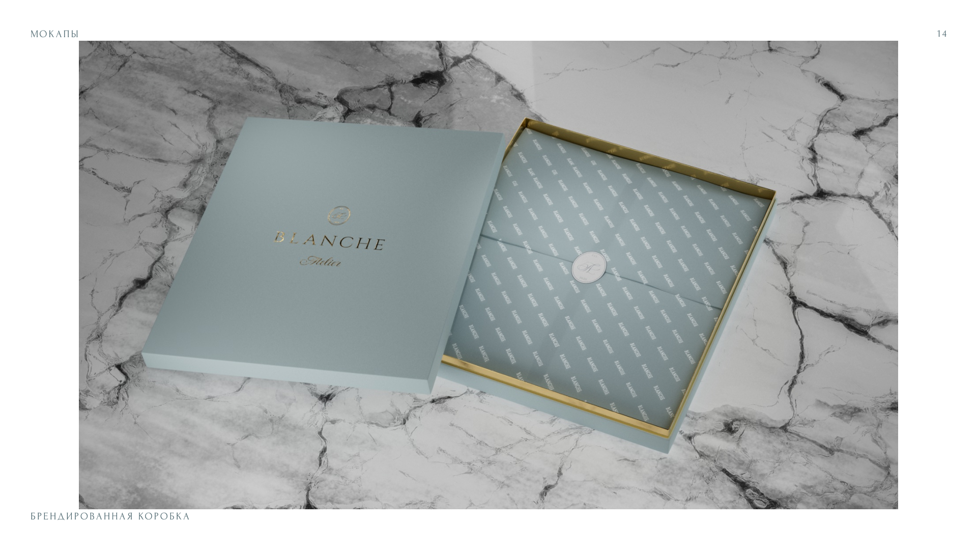 Фирменный стиль Atelier BLANCHE — Изображение №14 — Брендинг на Dprofile