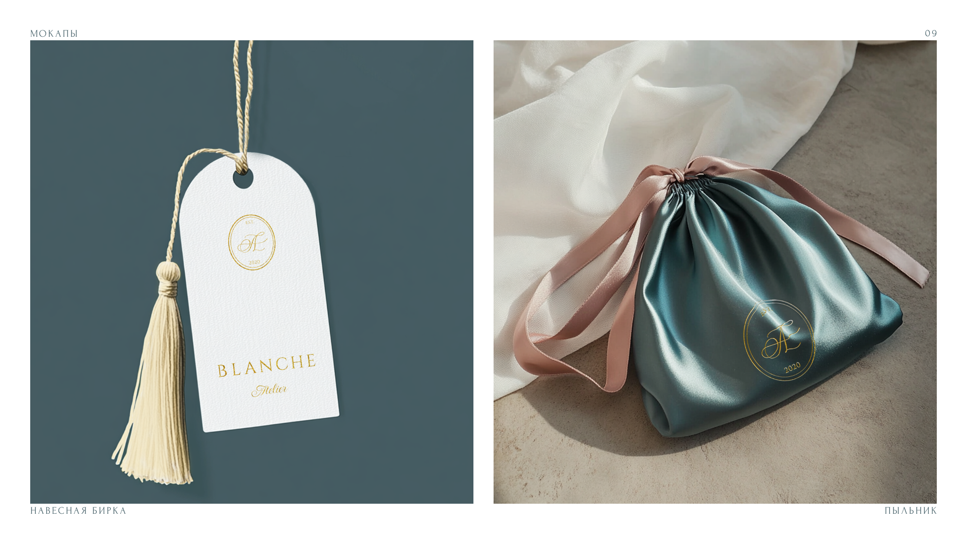 Фирменный стиль Atelier BLANCHE — Изображение №9 — Брендинг на Dprofile