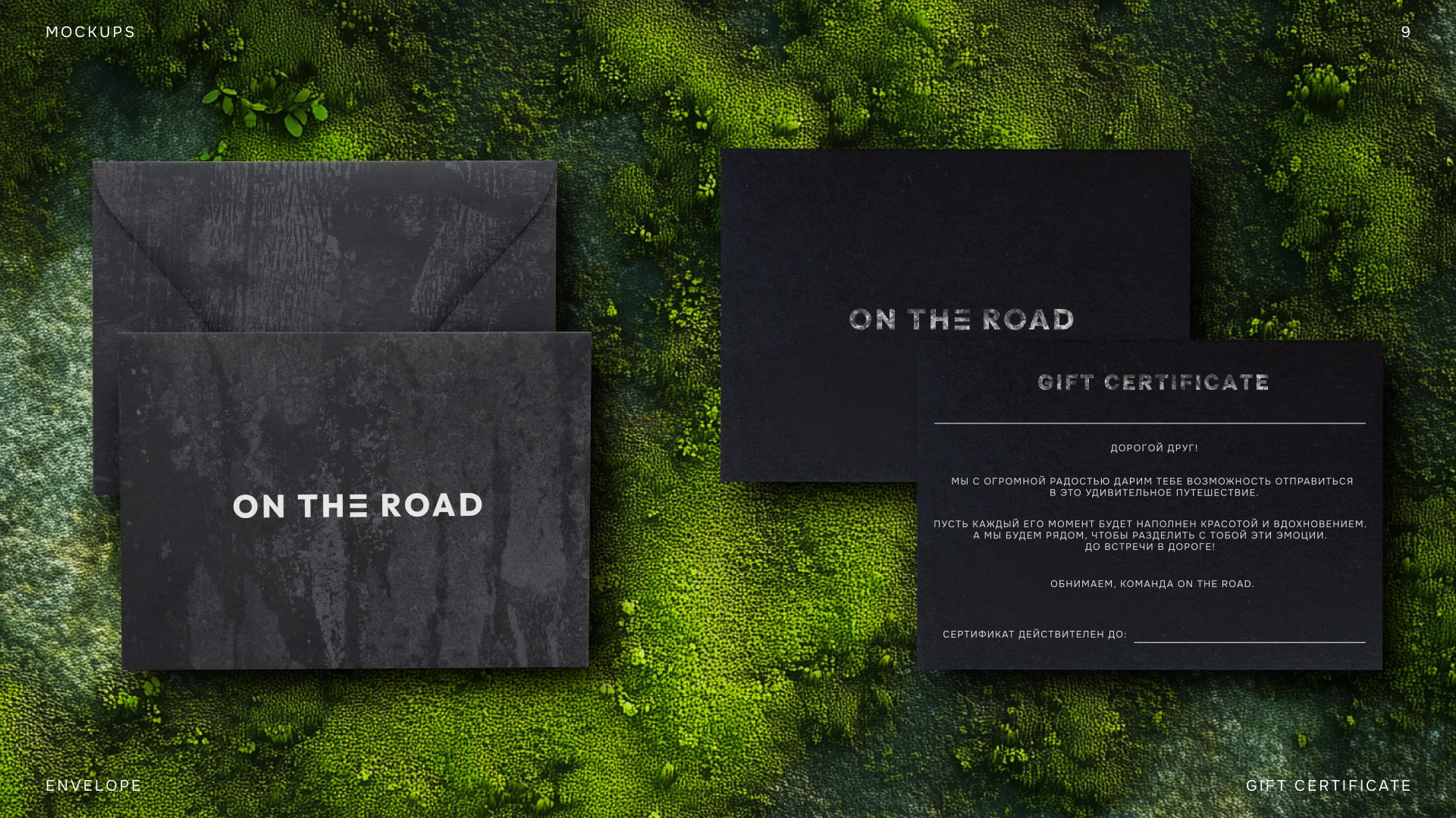 ON THE ROAD — Изображение №9 — Брендинг на Dprofile