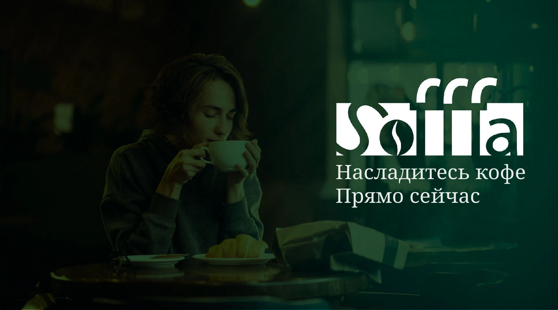 Sofffa Cafe — Изображение №8 — Брендинг на Dprofile
