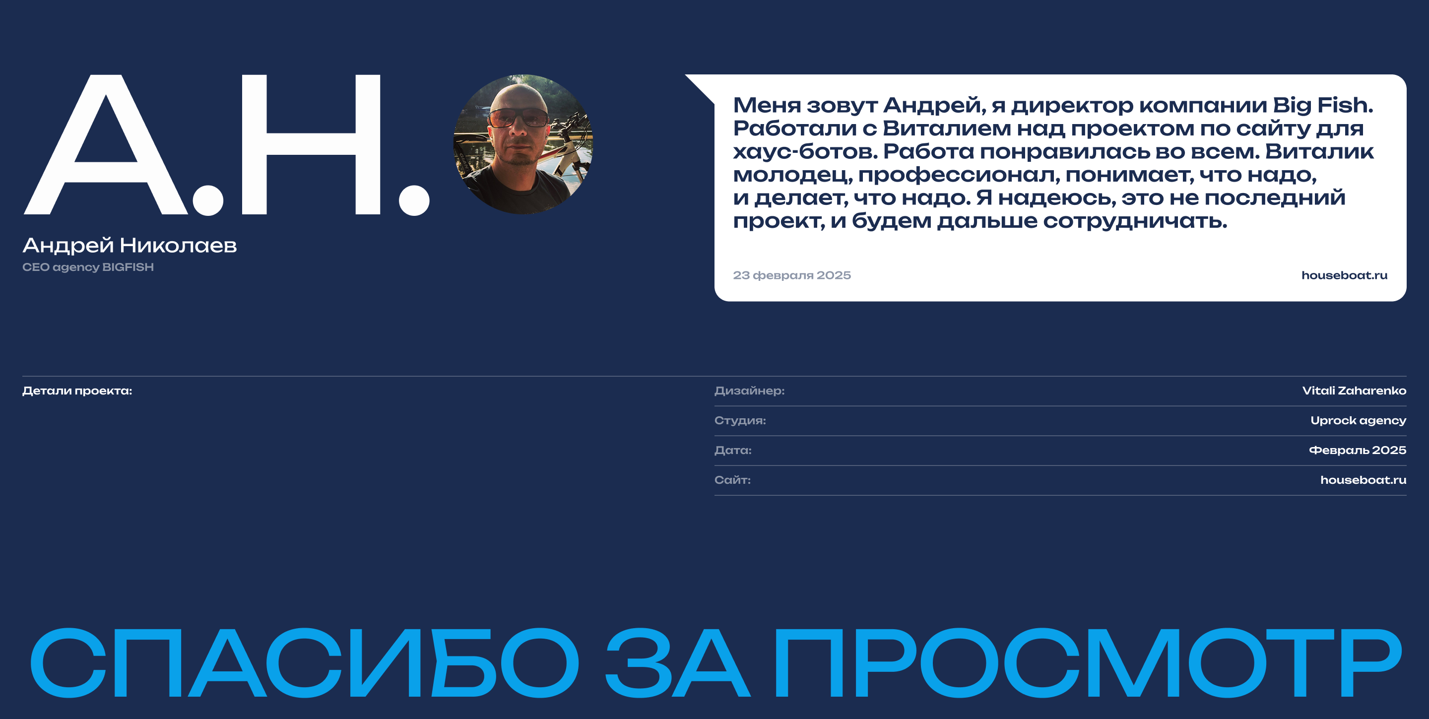 Houseboat — Изображение №10 — Интерфейсы на Dprofile