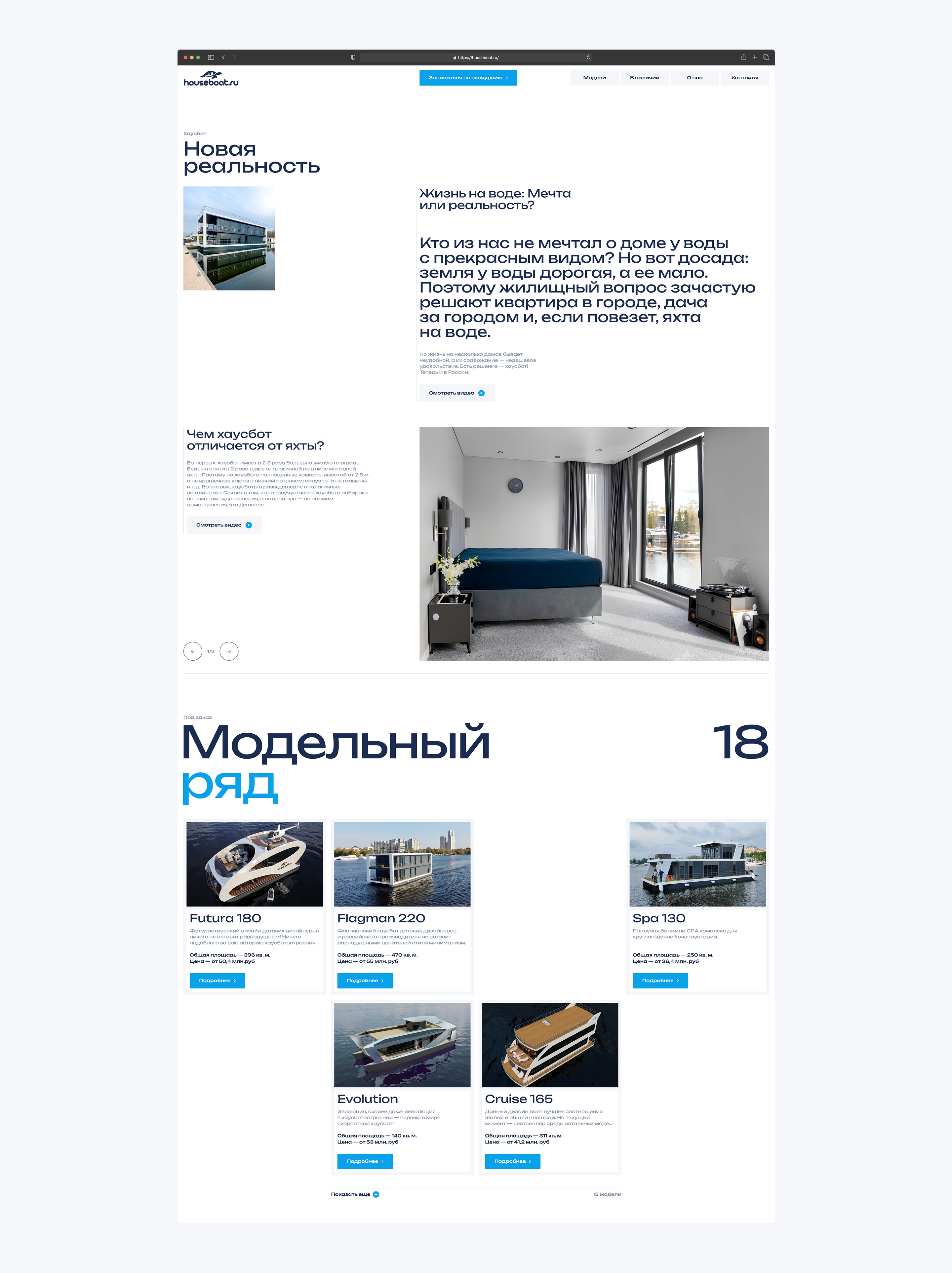 Houseboat — Изображение №4 — Интерфейсы на Dprofile