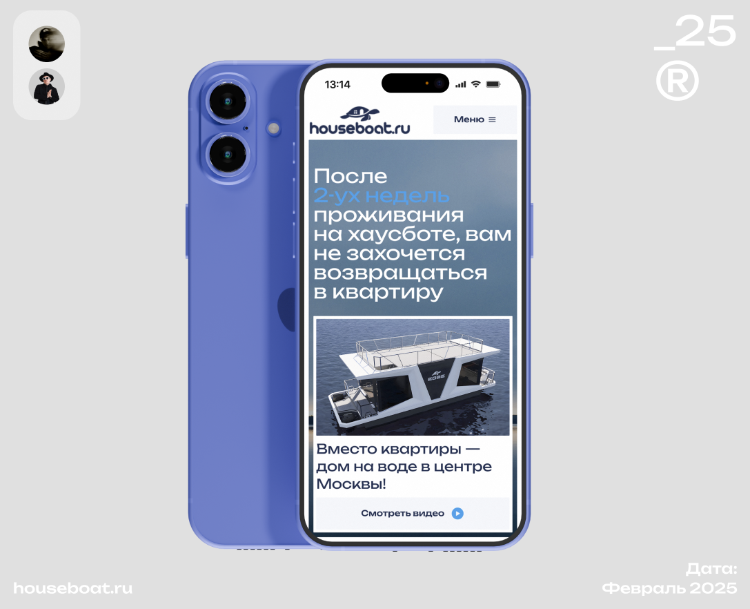Houseboat на Dprofile