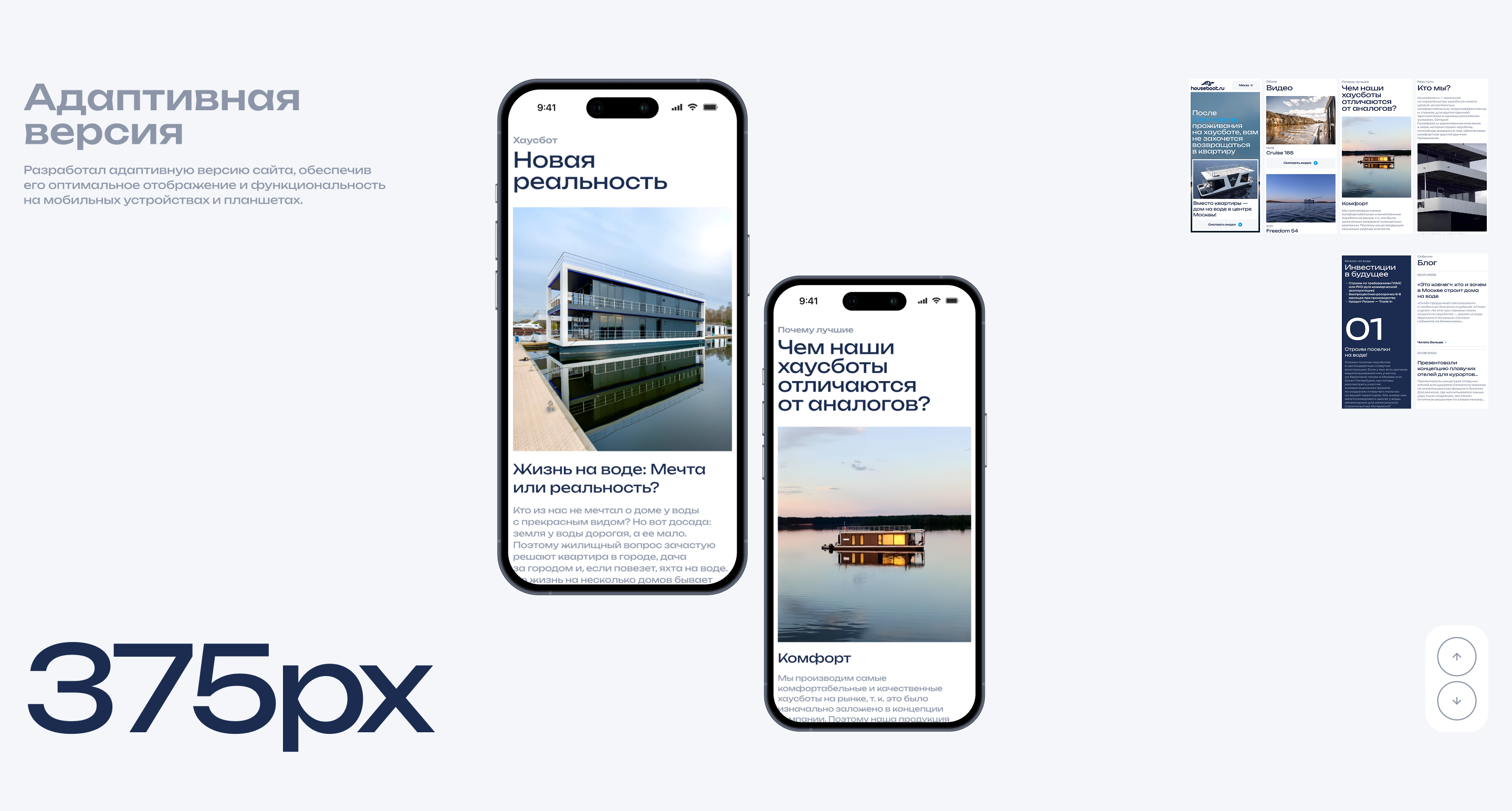 Houseboat — Изображение №3 — Интерфейсы на Dprofile