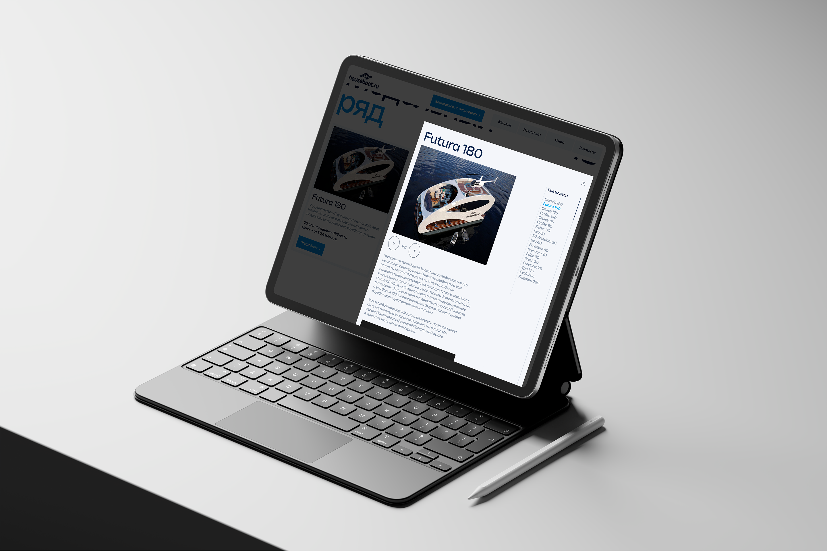 Houseboat — Изображение №6 — Интерфейсы на Dprofile