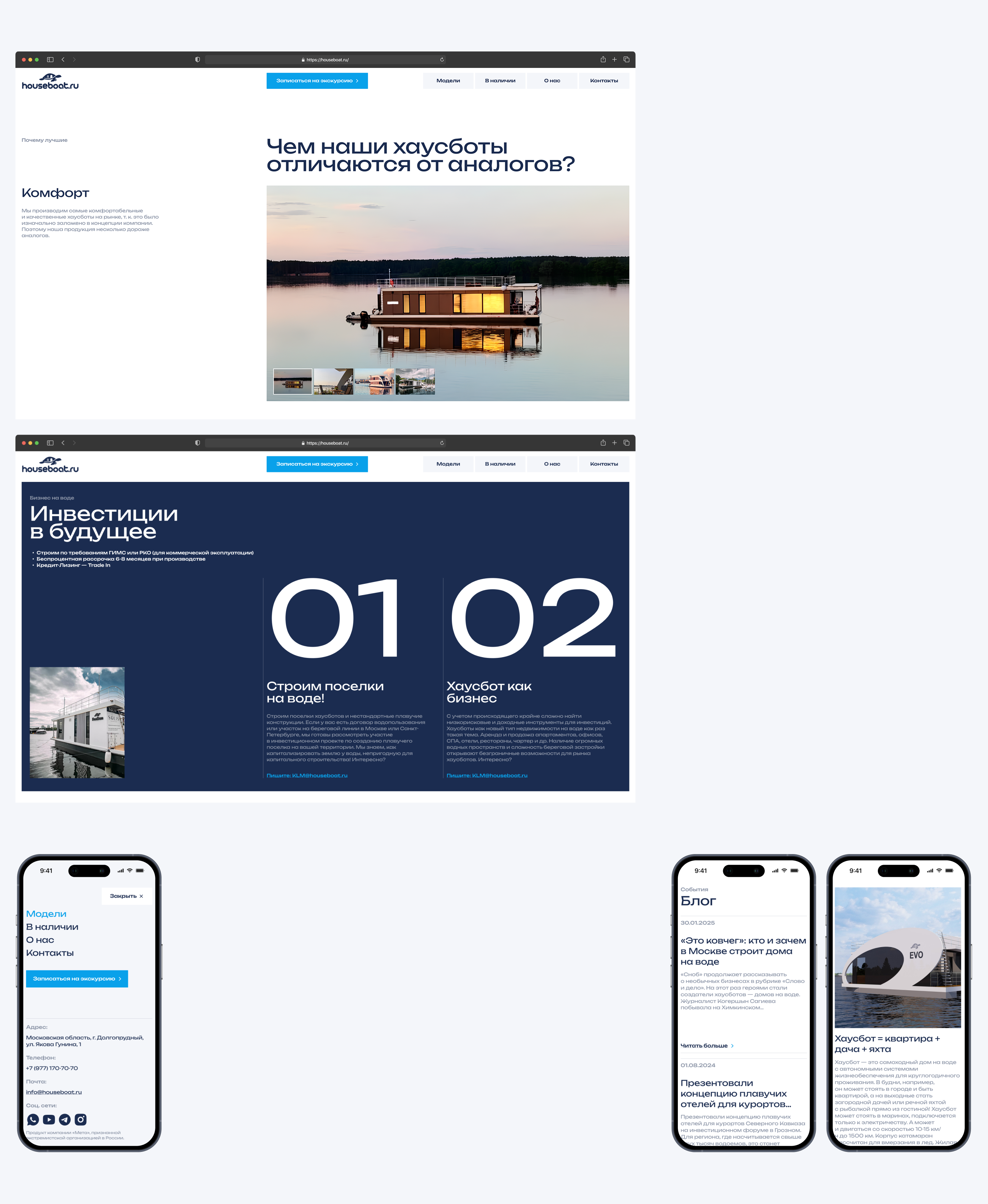Houseboat — Изображение №9 — Интерфейсы на Dprofile