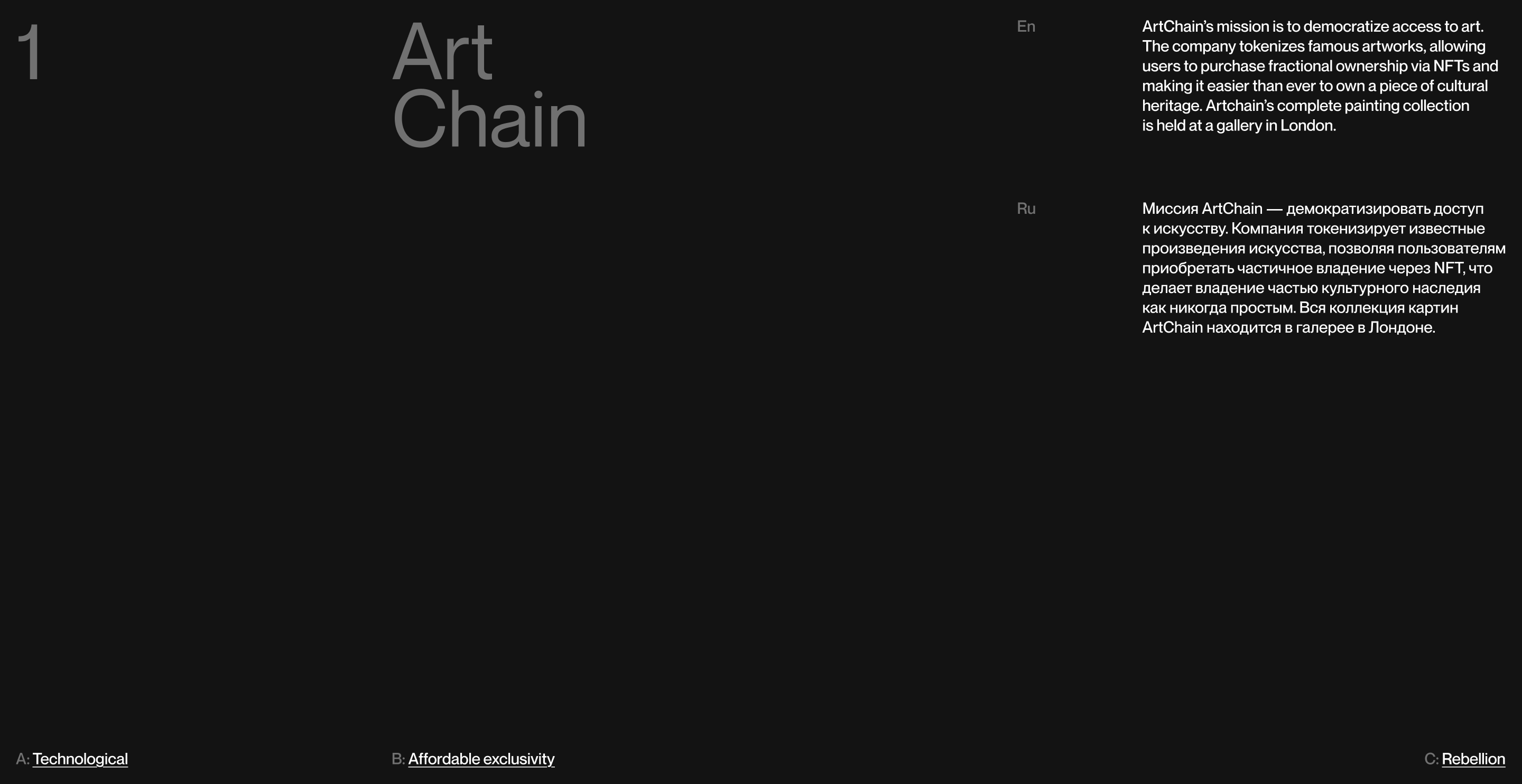 ArtChain — Изображение №2 — Интерфейсы, Брендинг на Dprofile