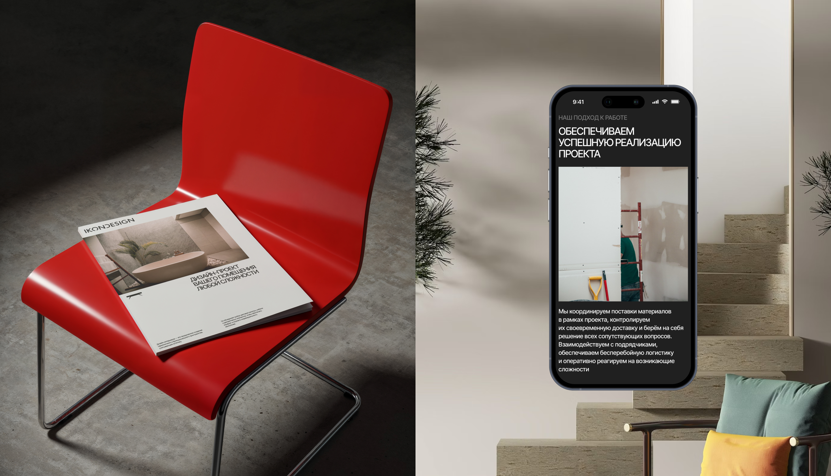 IKONDESIGN® — Изображение №13 — Интерфейсы, Анимация на Dprofile