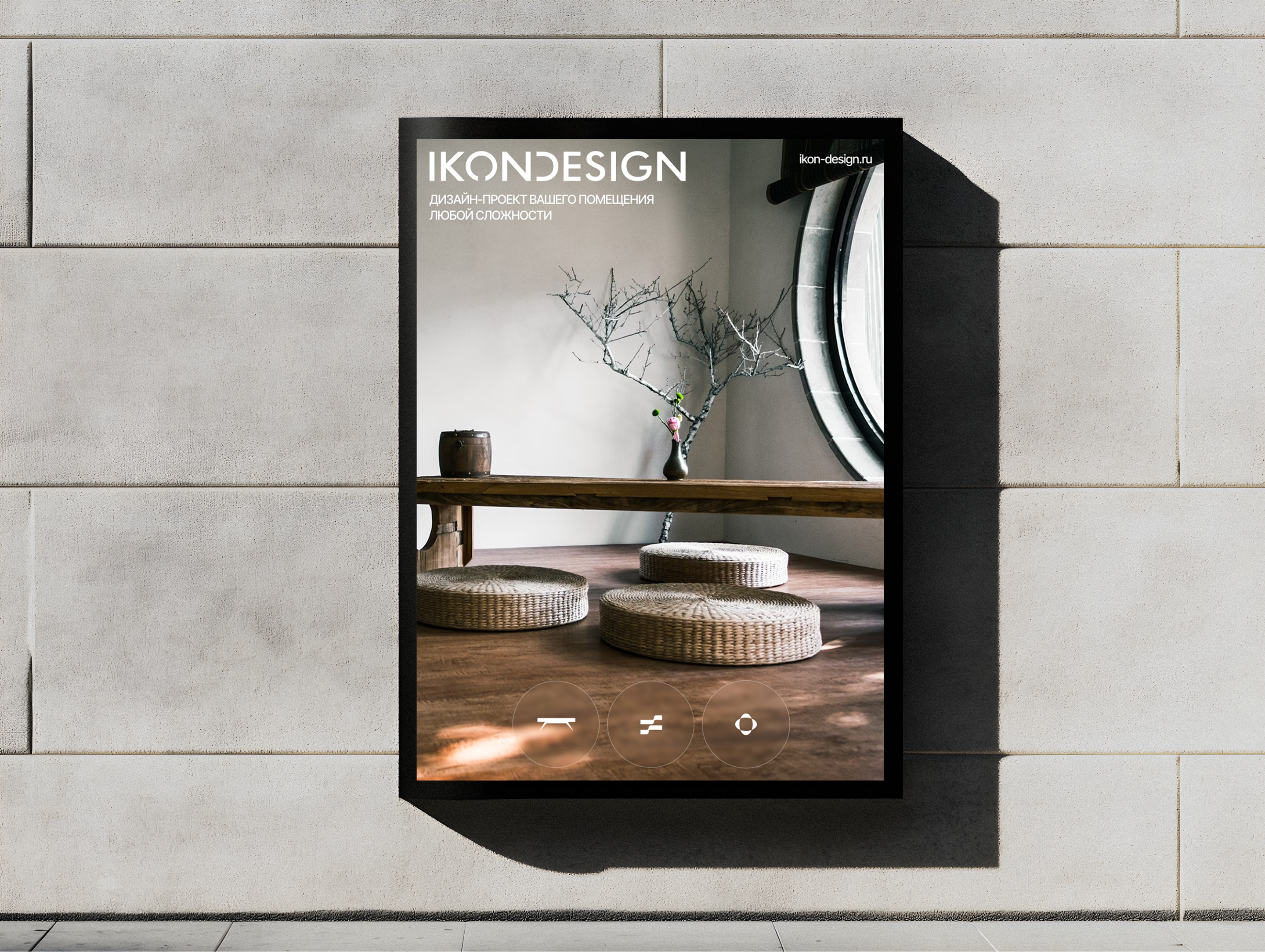 IKONDESIGN® — Изображение №1 — Интерфейсы, Анимация на Dprofile